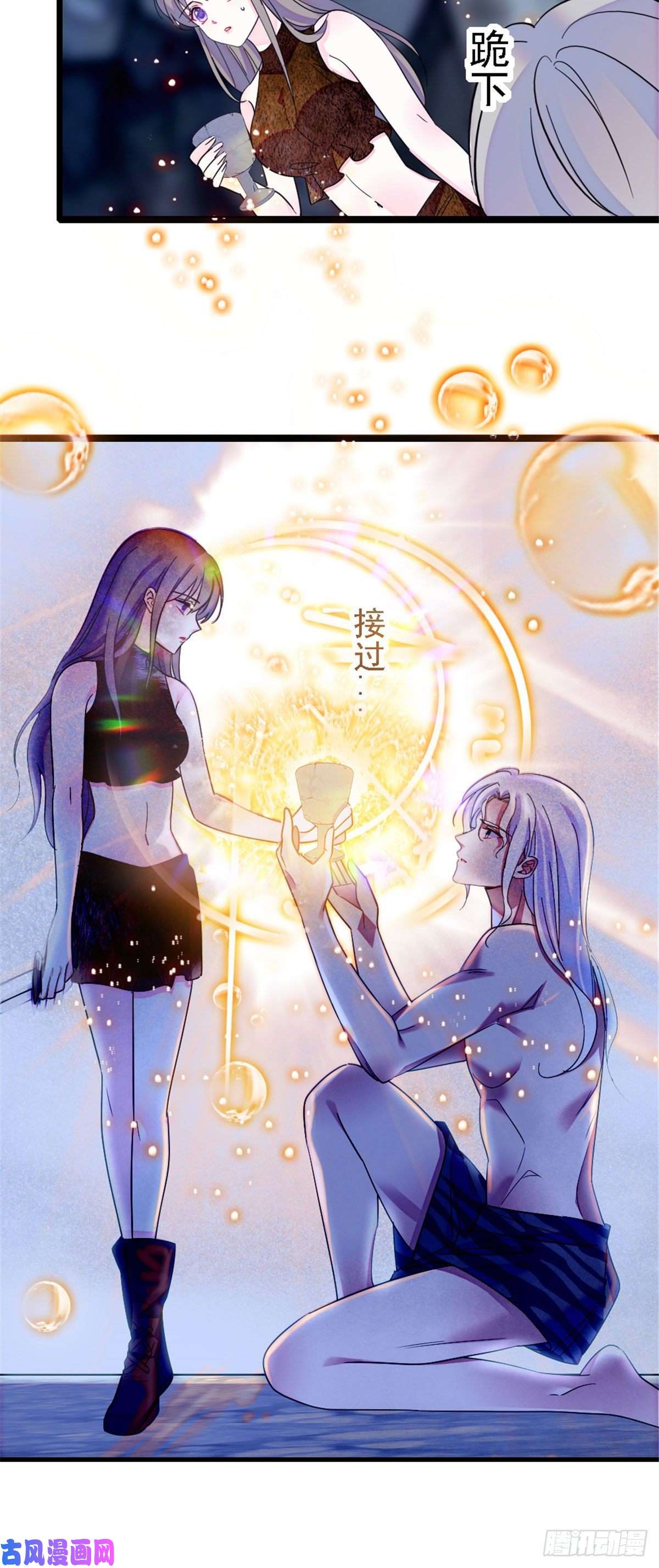 萌动兽世38 结侣仪式