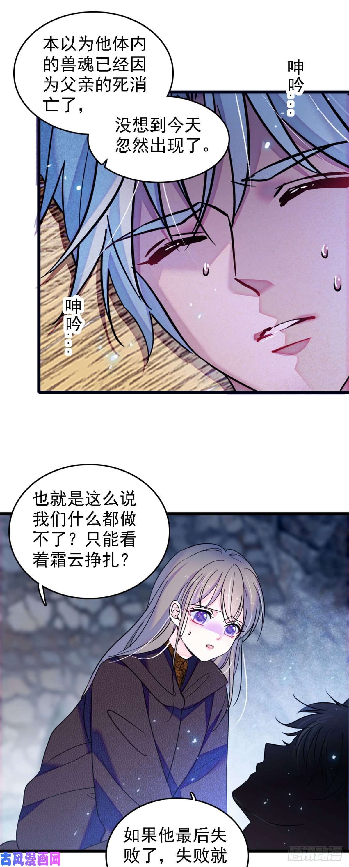 萌动兽世38 结侣仪式