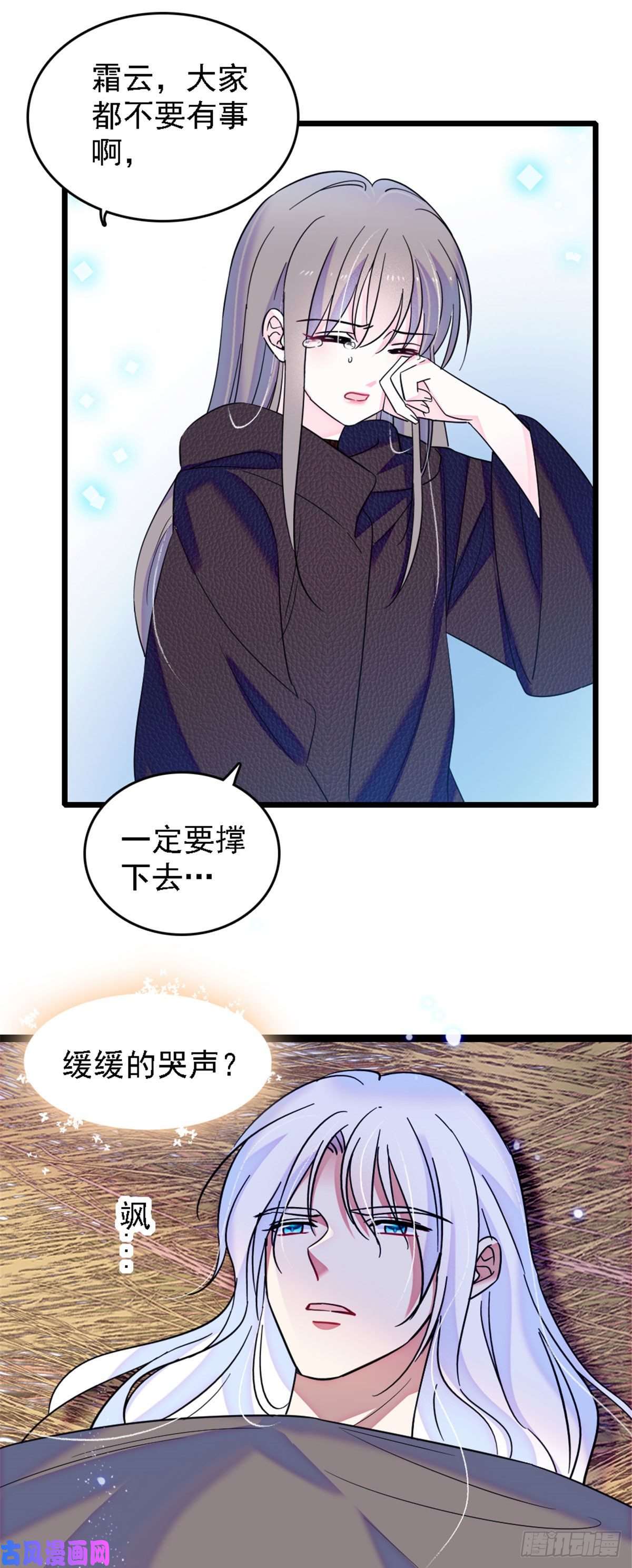 萌动兽世38 结侣仪式