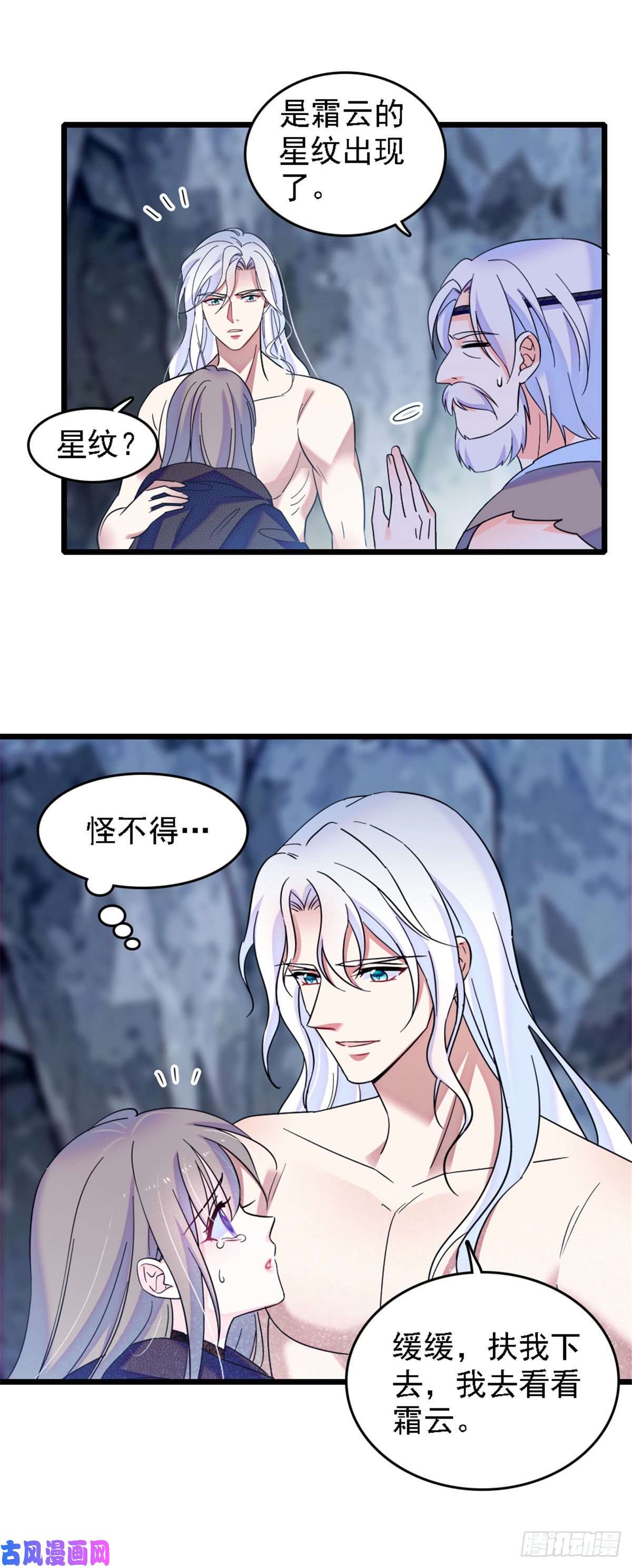 萌动兽世38 结侣仪式