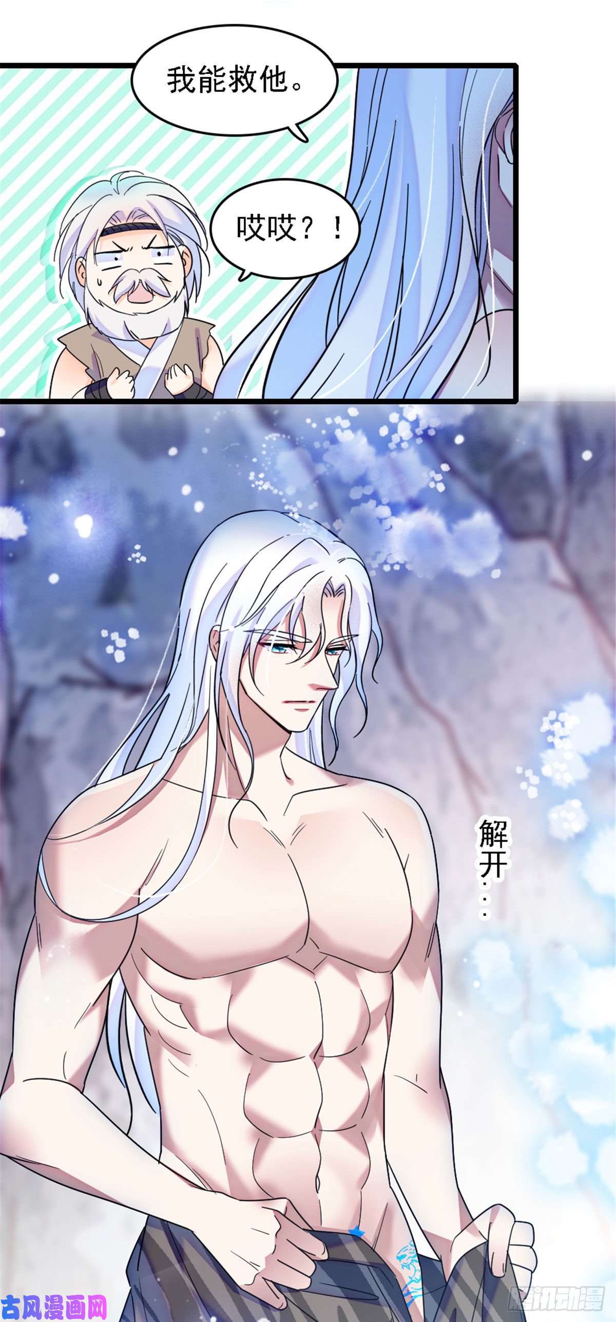 萌动兽世38 结侣仪式