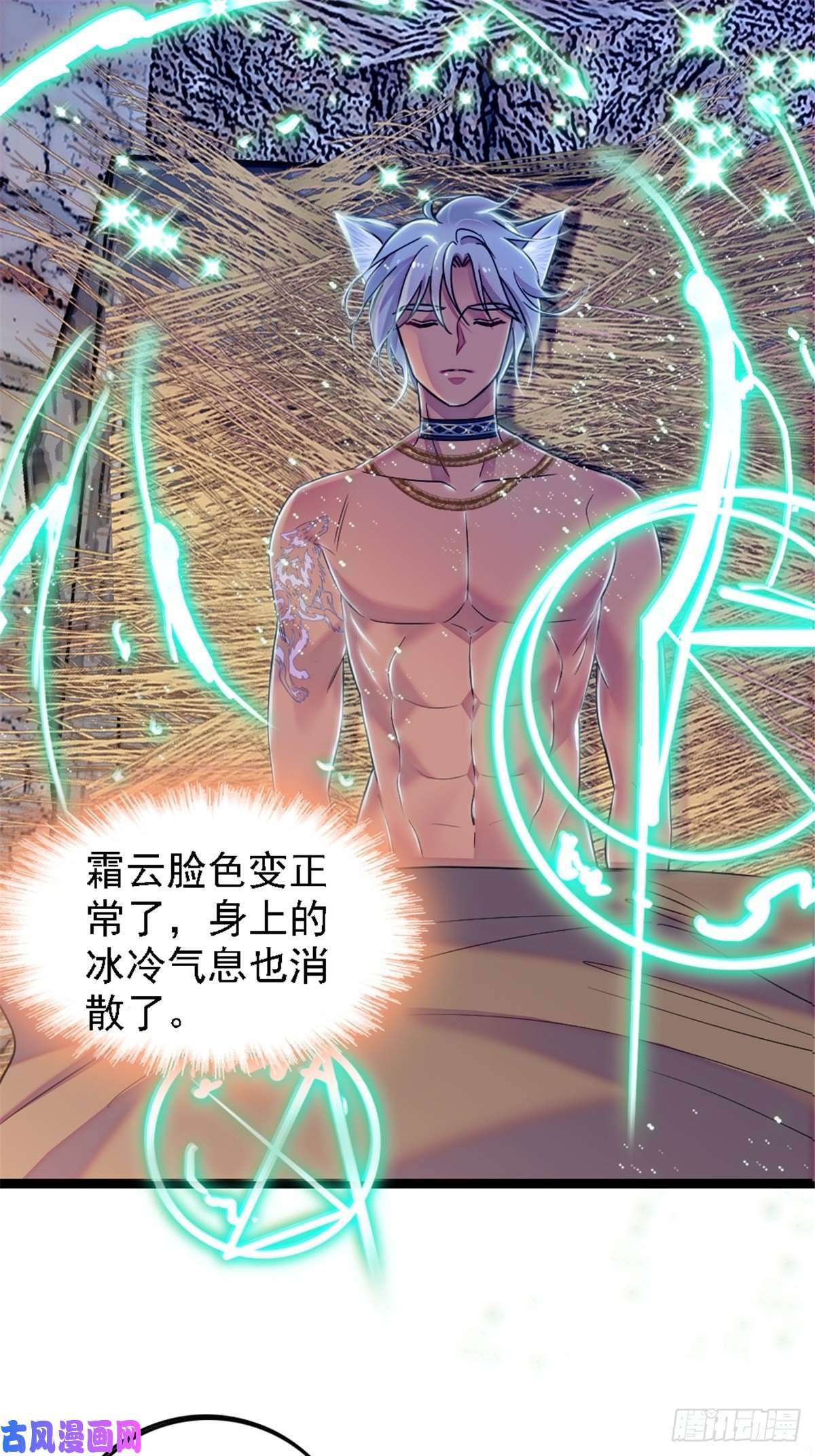 萌动兽世39 三个人一起生活？