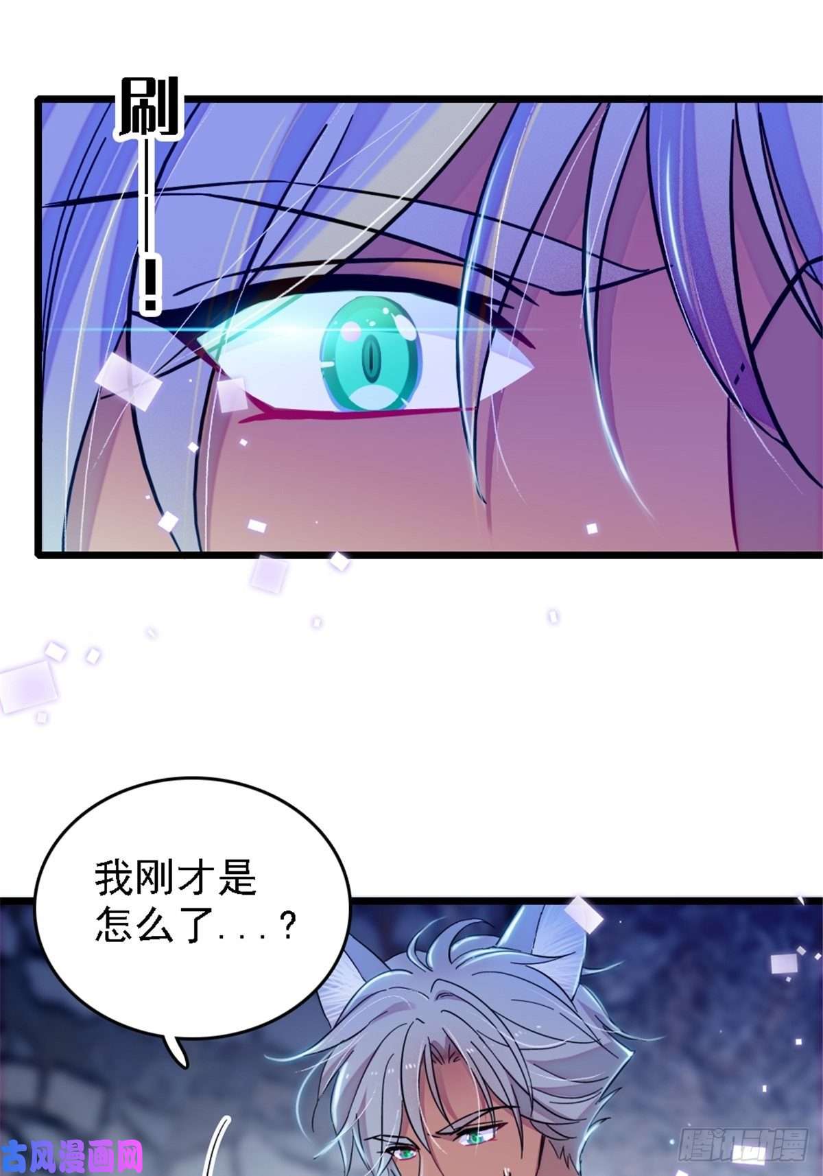 萌动兽世39 三个人一起生活？