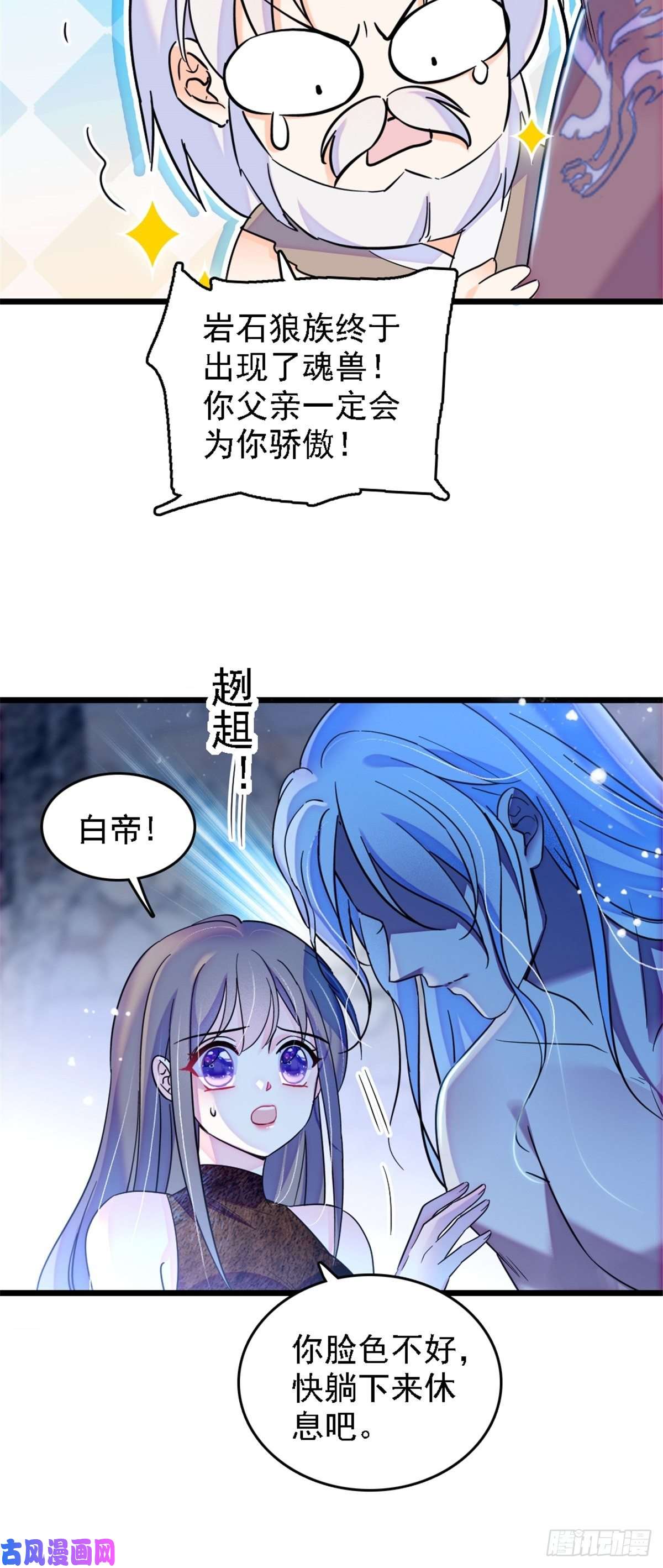 萌动兽世39 三个人一起生活？