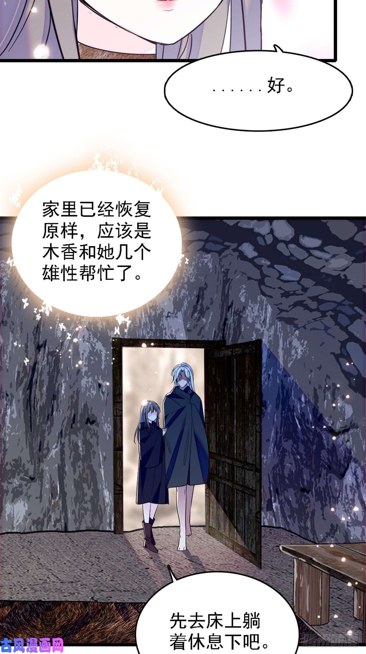 萌动兽世39 三个人一起生活？