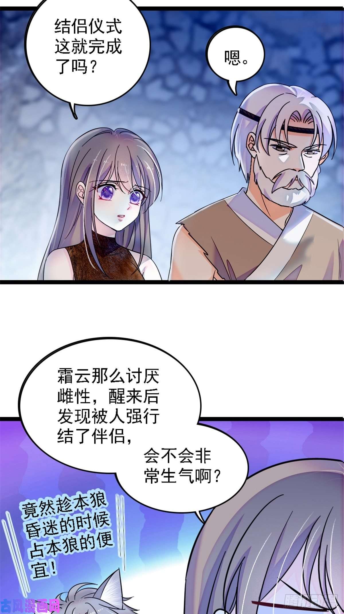 萌动兽世39 三个人一起生活？