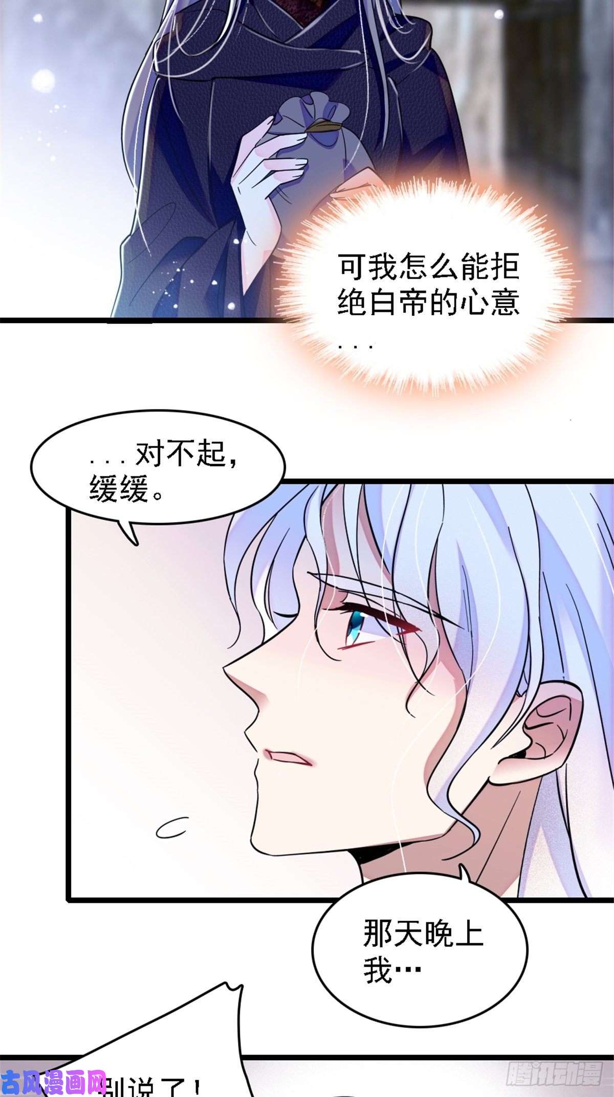 萌动兽世39 三个人一起生活？