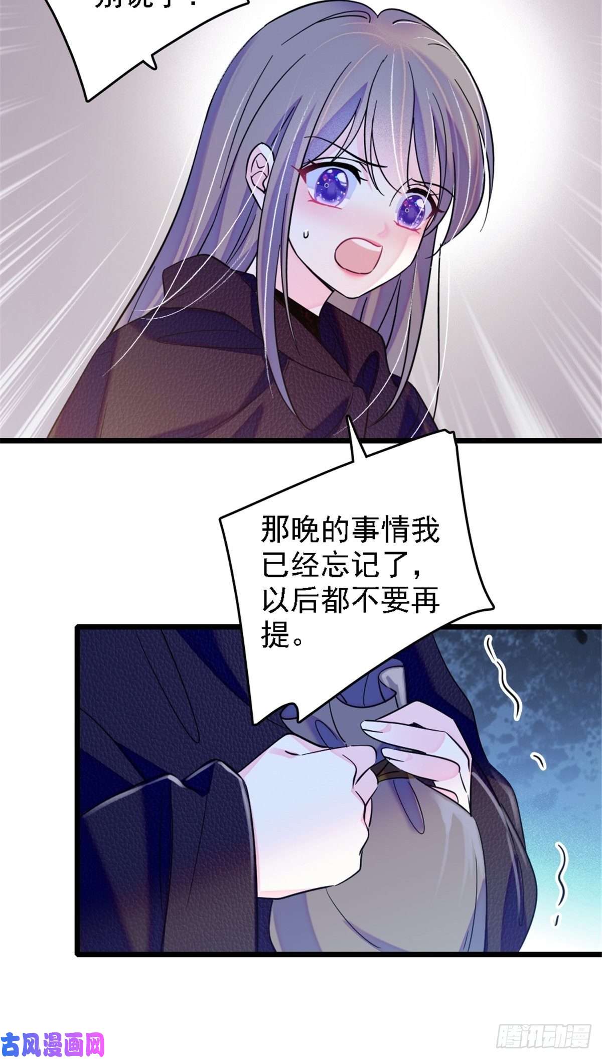 萌动兽世39 三个人一起生活？