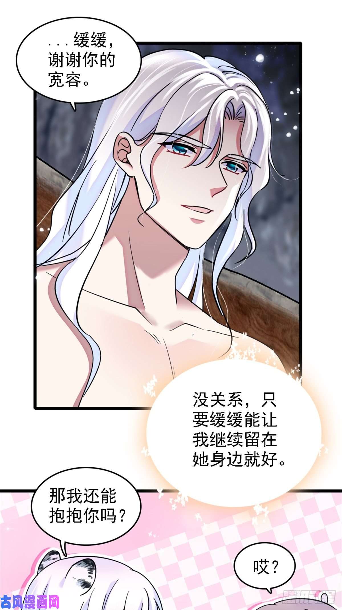 萌动兽世39 三个人一起生活？