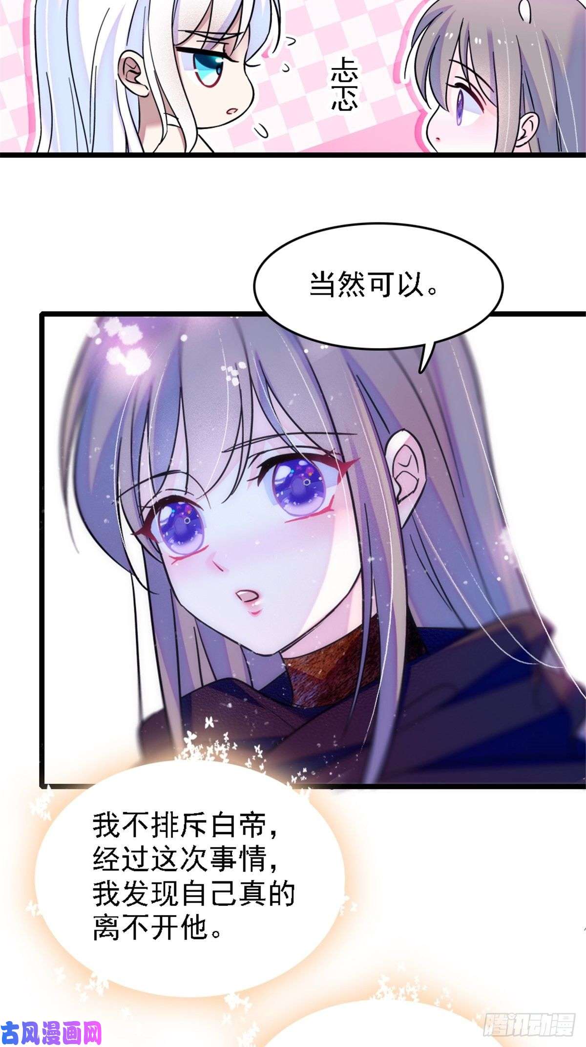 萌动兽世39 三个人一起生活？