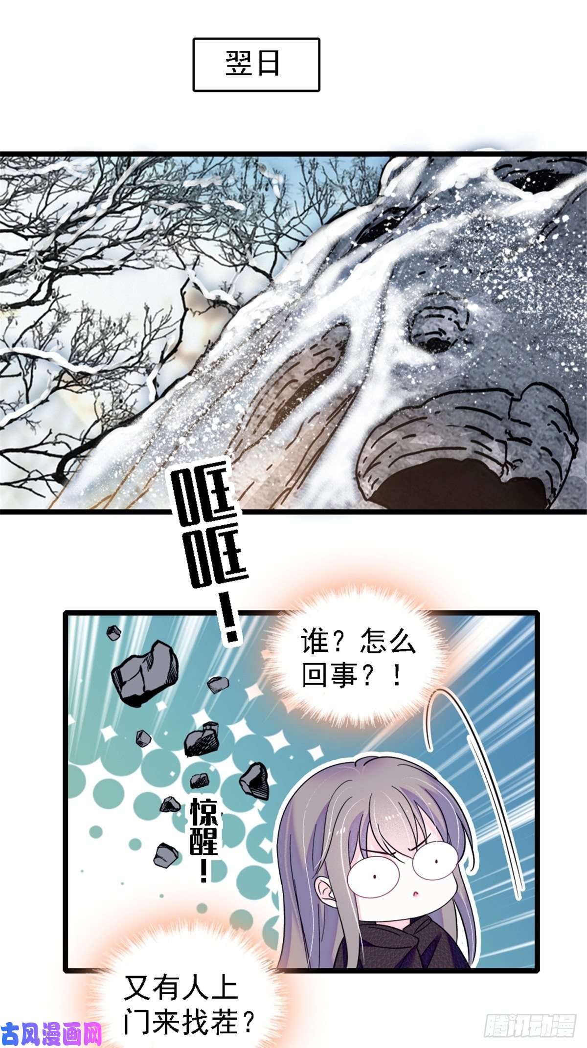 萌动兽世39 三个人一起生活？