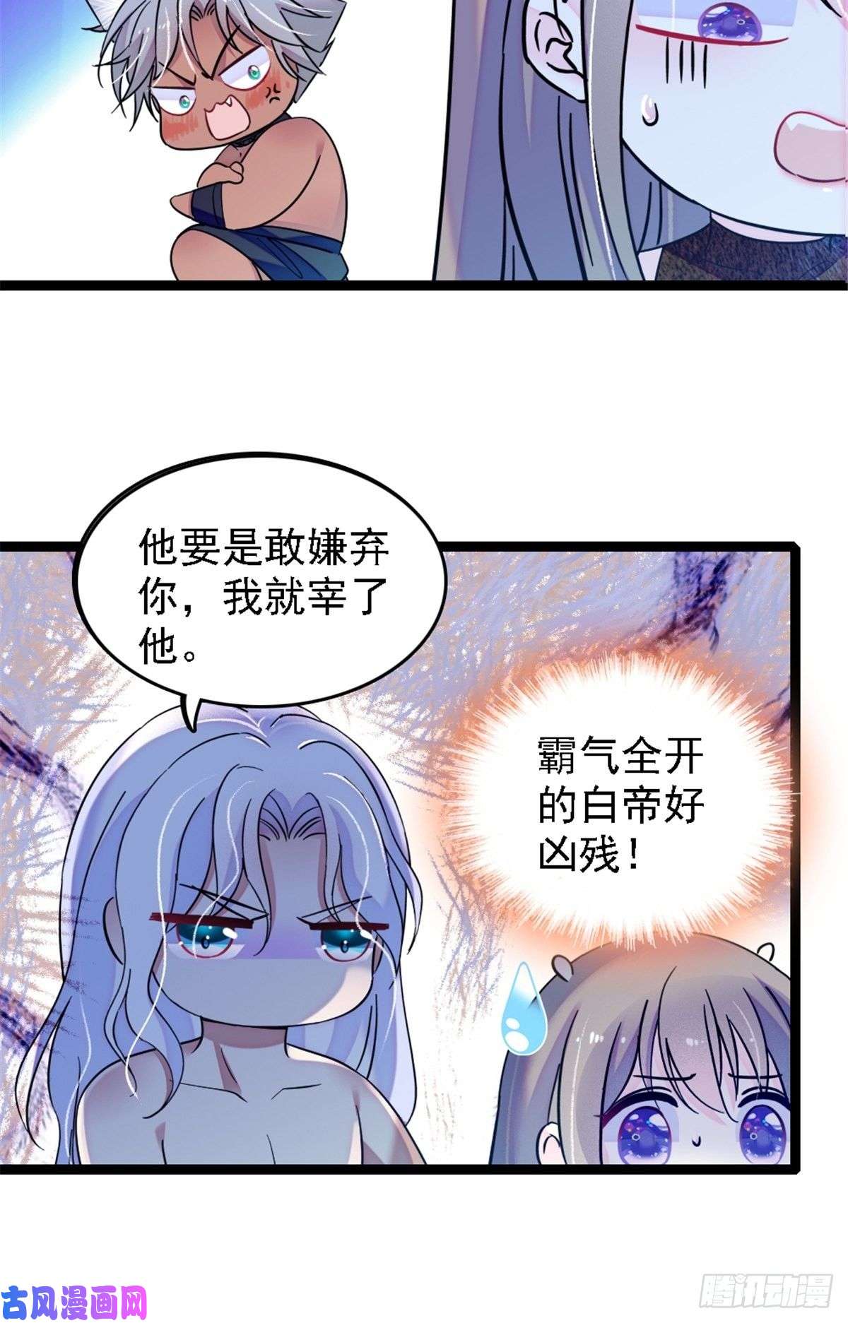 萌动兽世39 三个人一起生活？