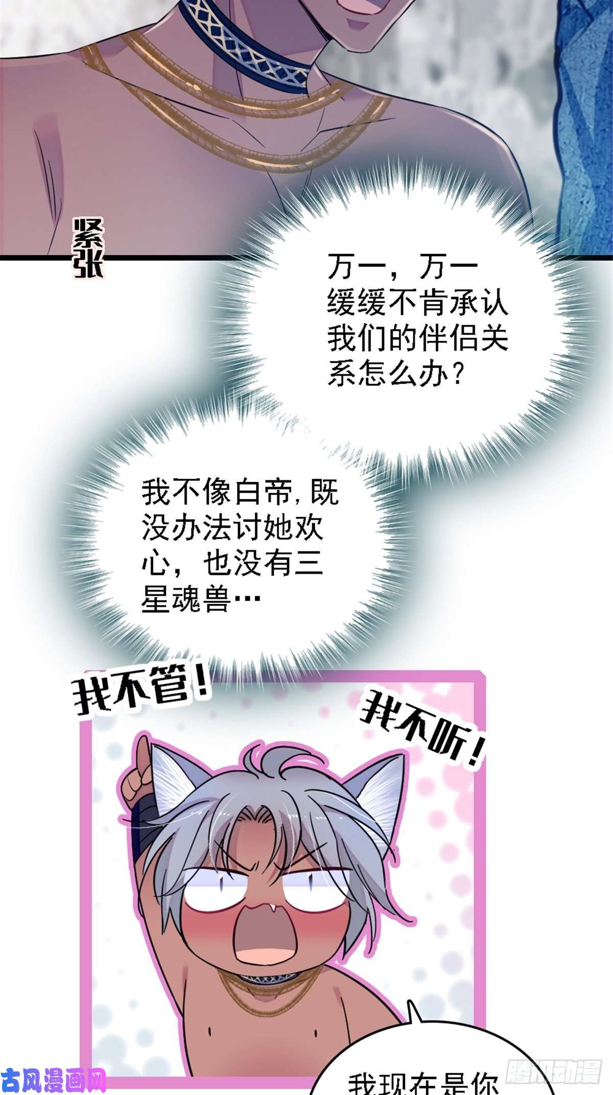 萌动兽世39 三个人一起生活？