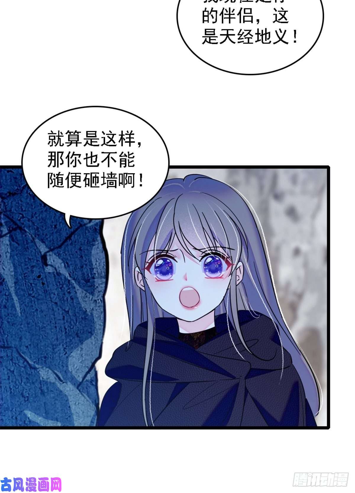 萌动兽世39 三个人一起生活？