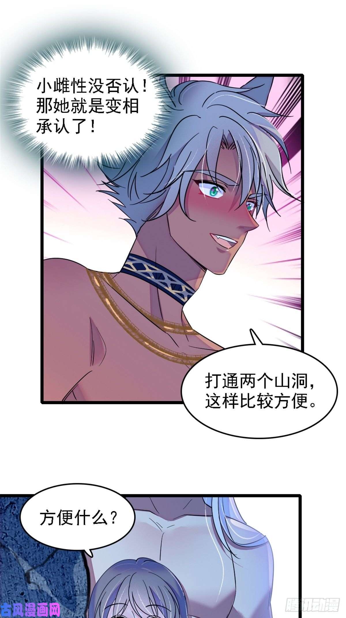 萌动兽世39 三个人一起生活？