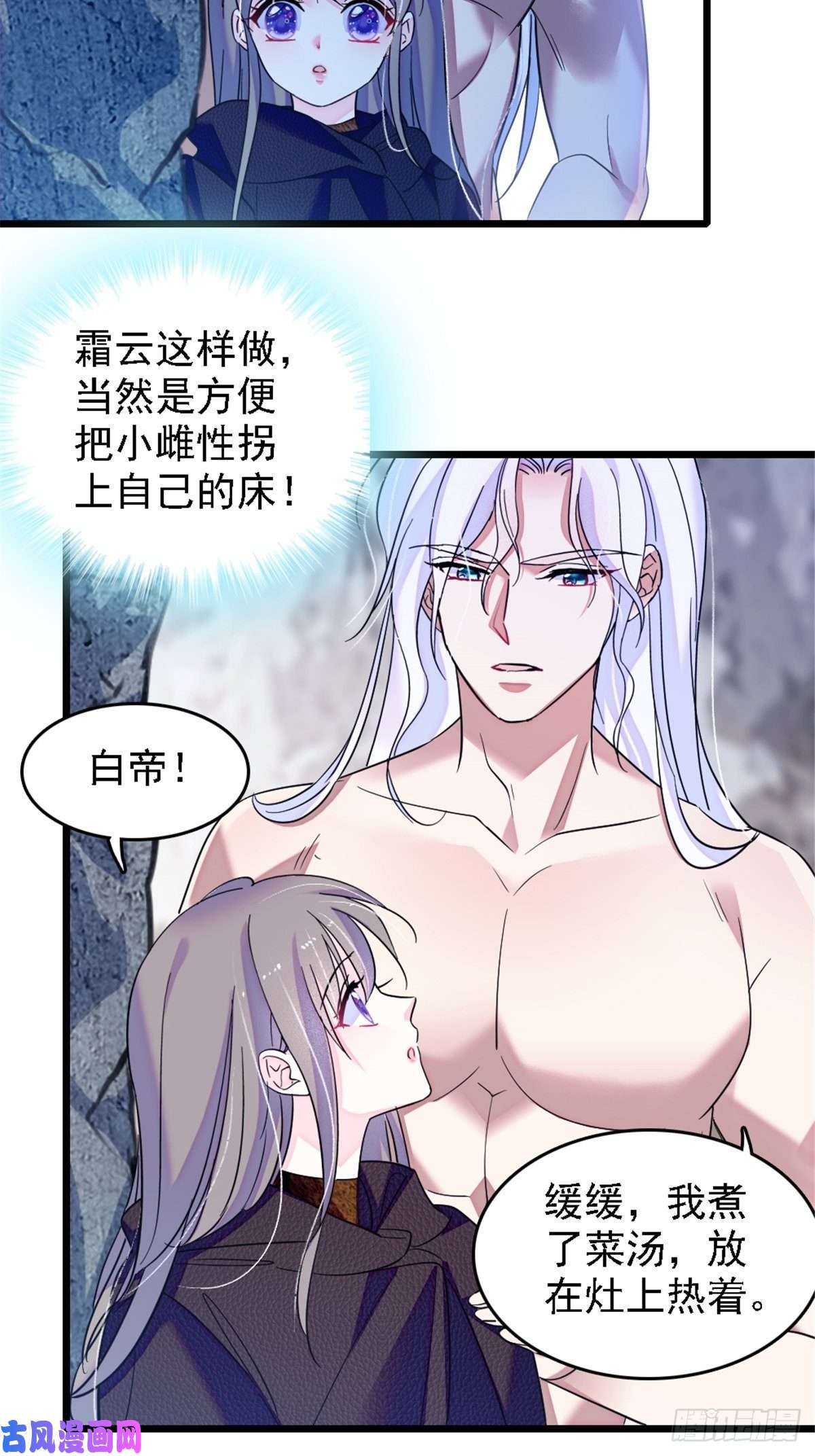 萌动兽世39 三个人一起生活？