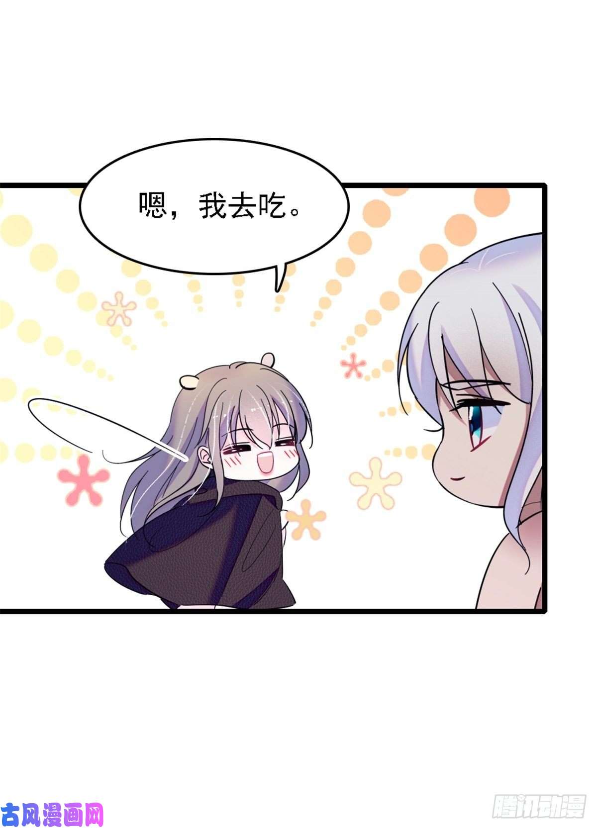 萌动兽世39 三个人一起生活？