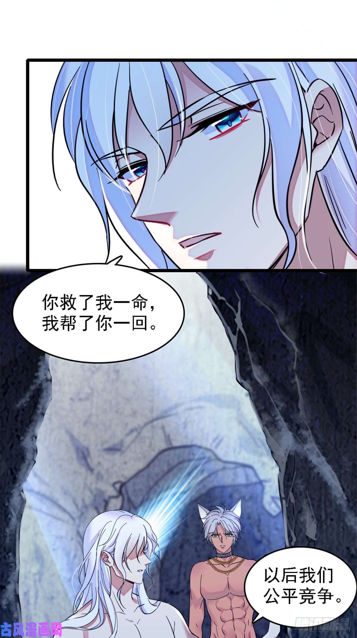 萌动兽世39 三个人一起生活？