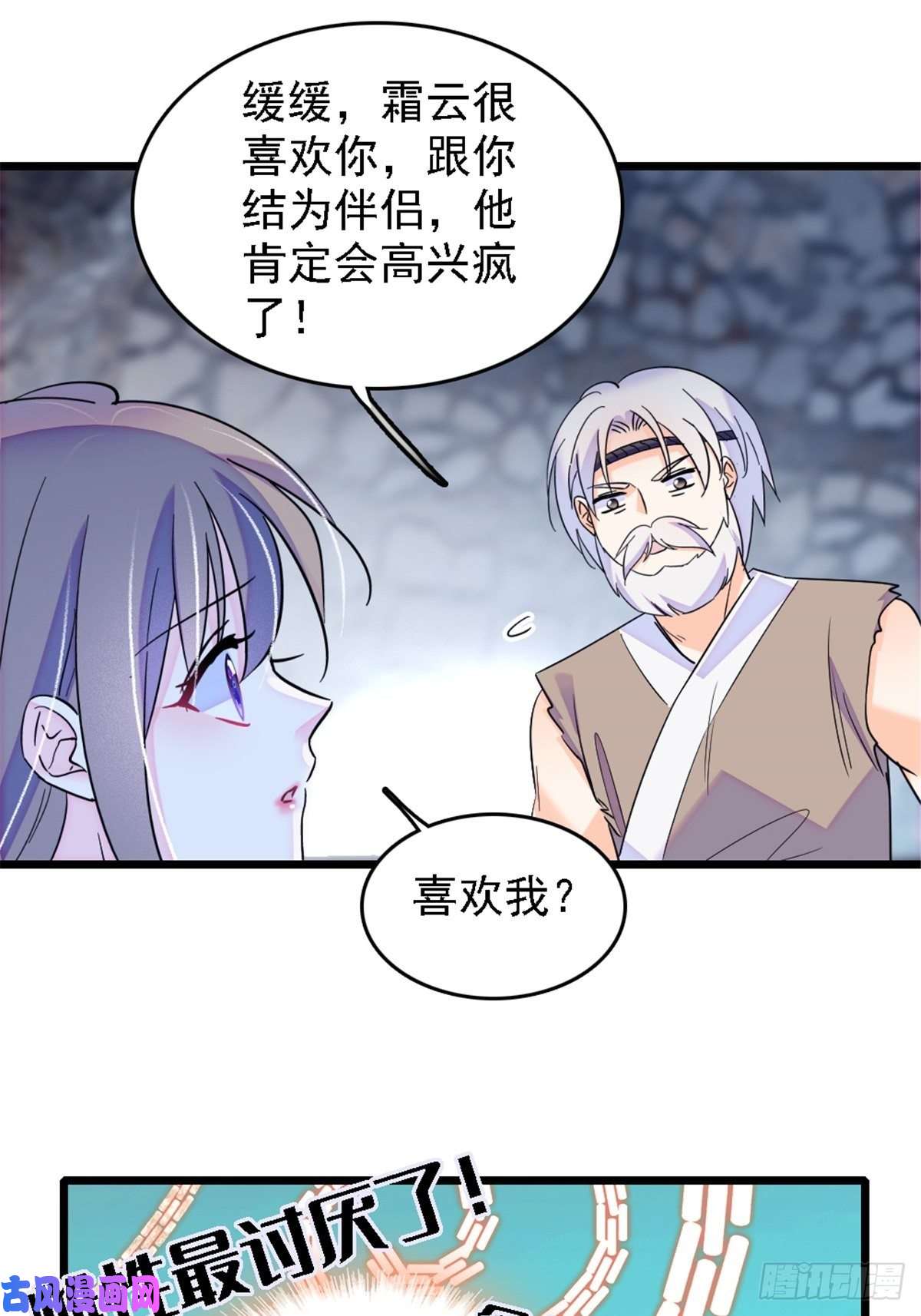 萌动兽世39 三个人一起生活？