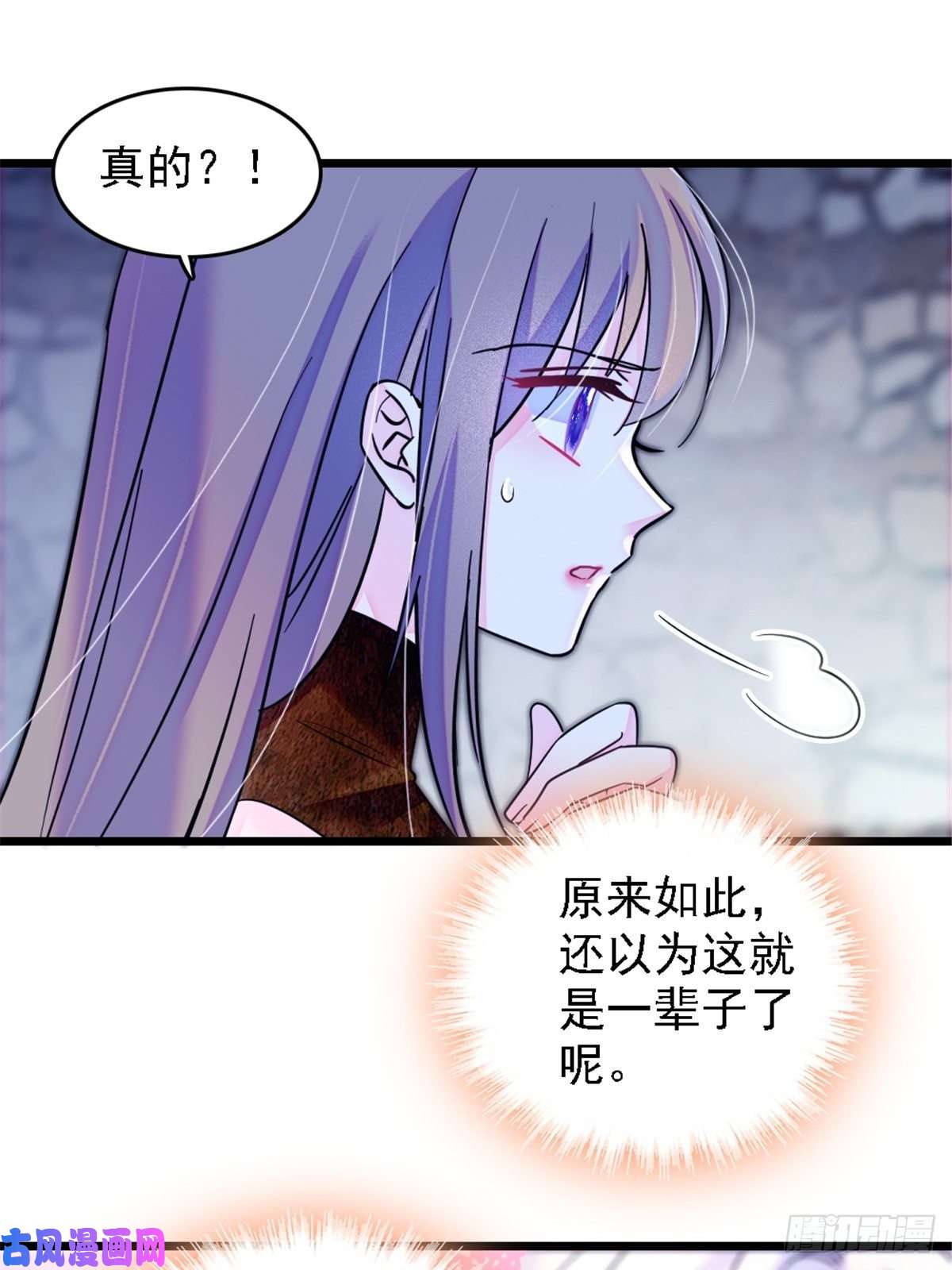 萌动兽世39 三个人一起生活？