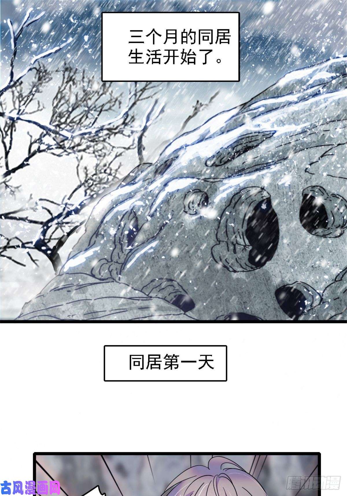 萌动兽世40 三人行