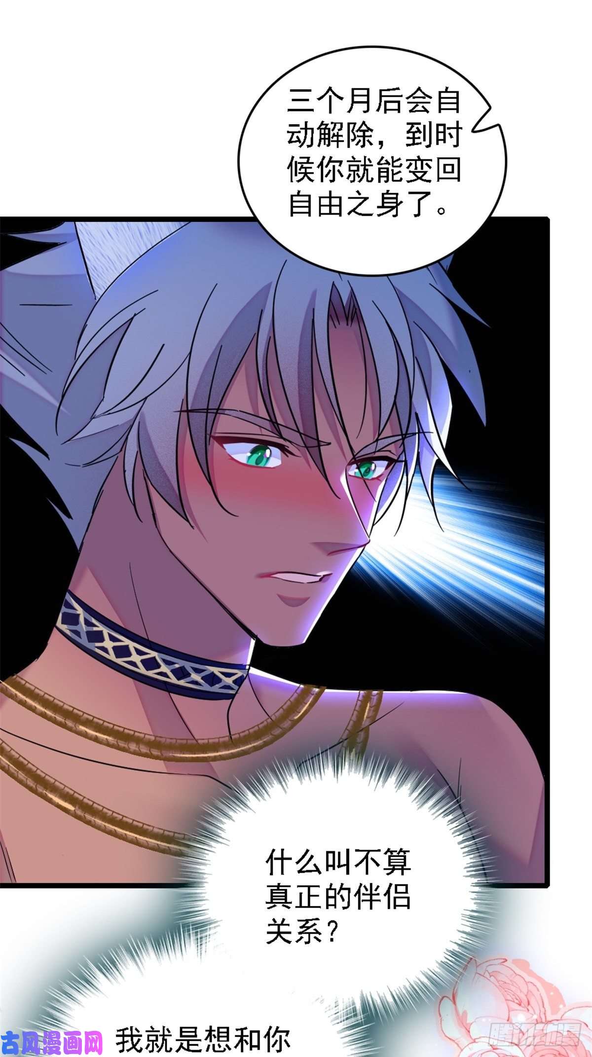 萌动兽世40 三人行