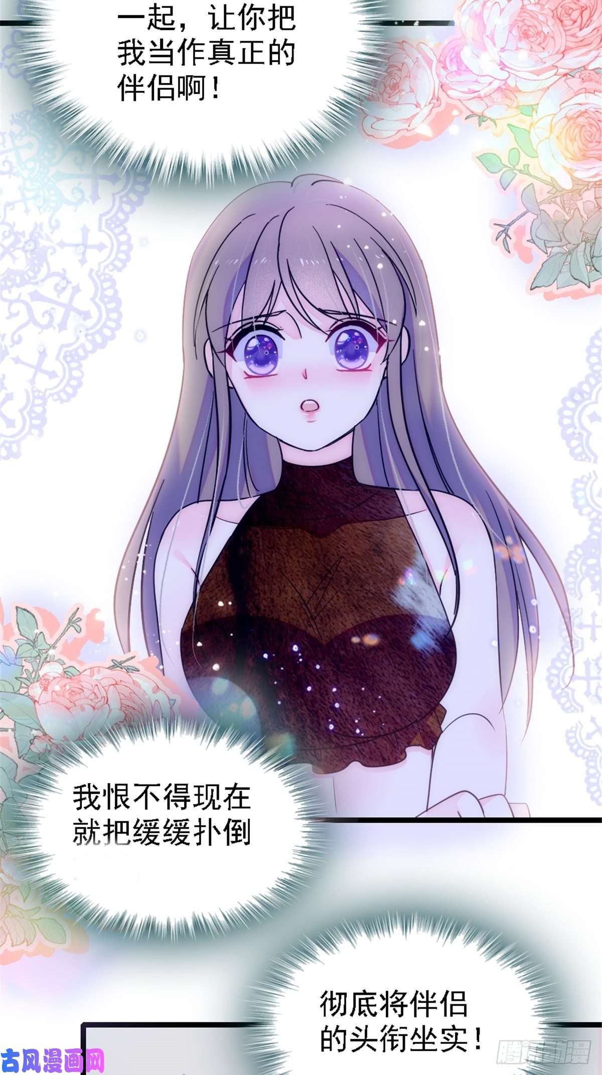 萌动兽世40 三人行