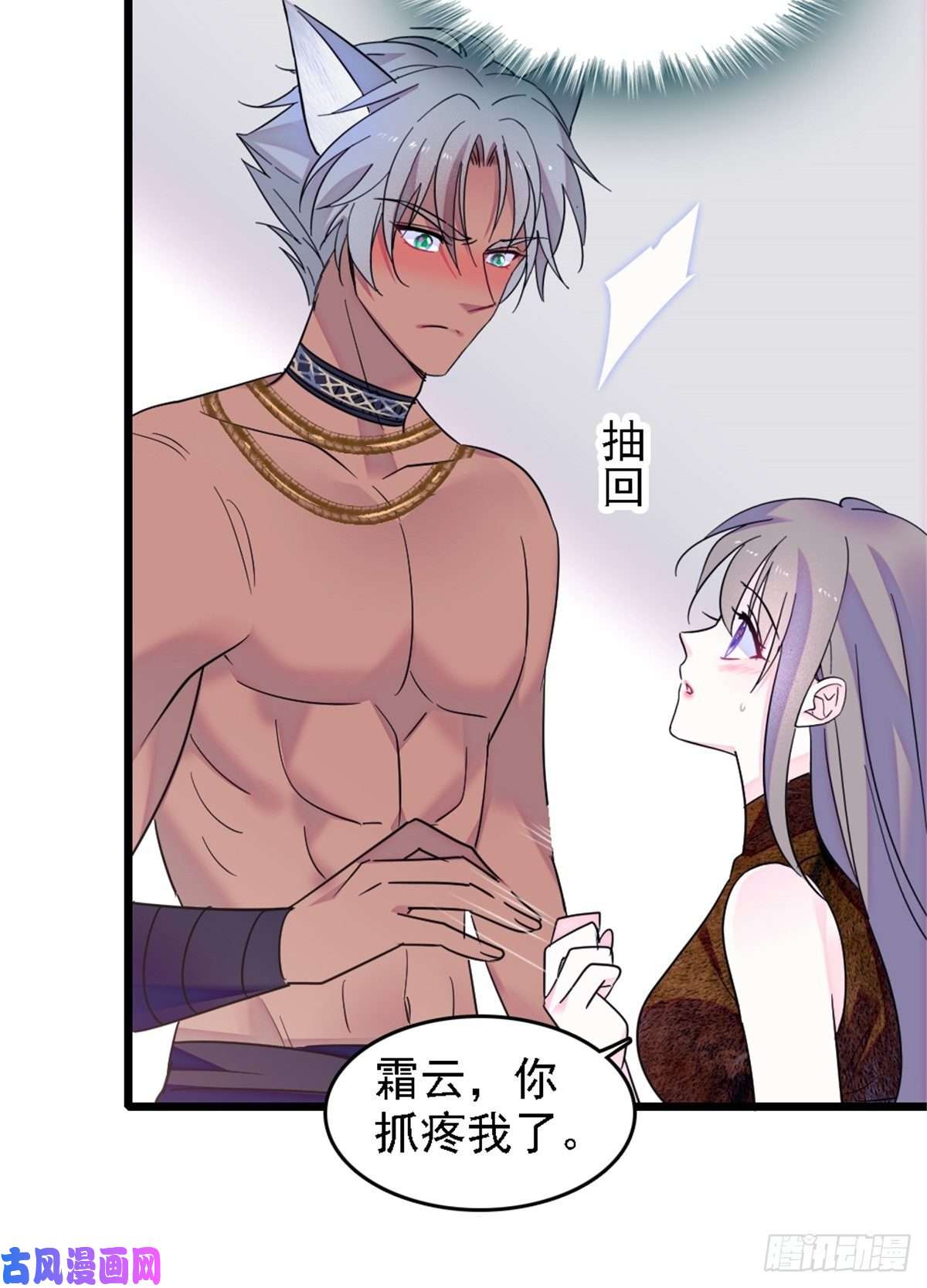 萌动兽世40 三人行