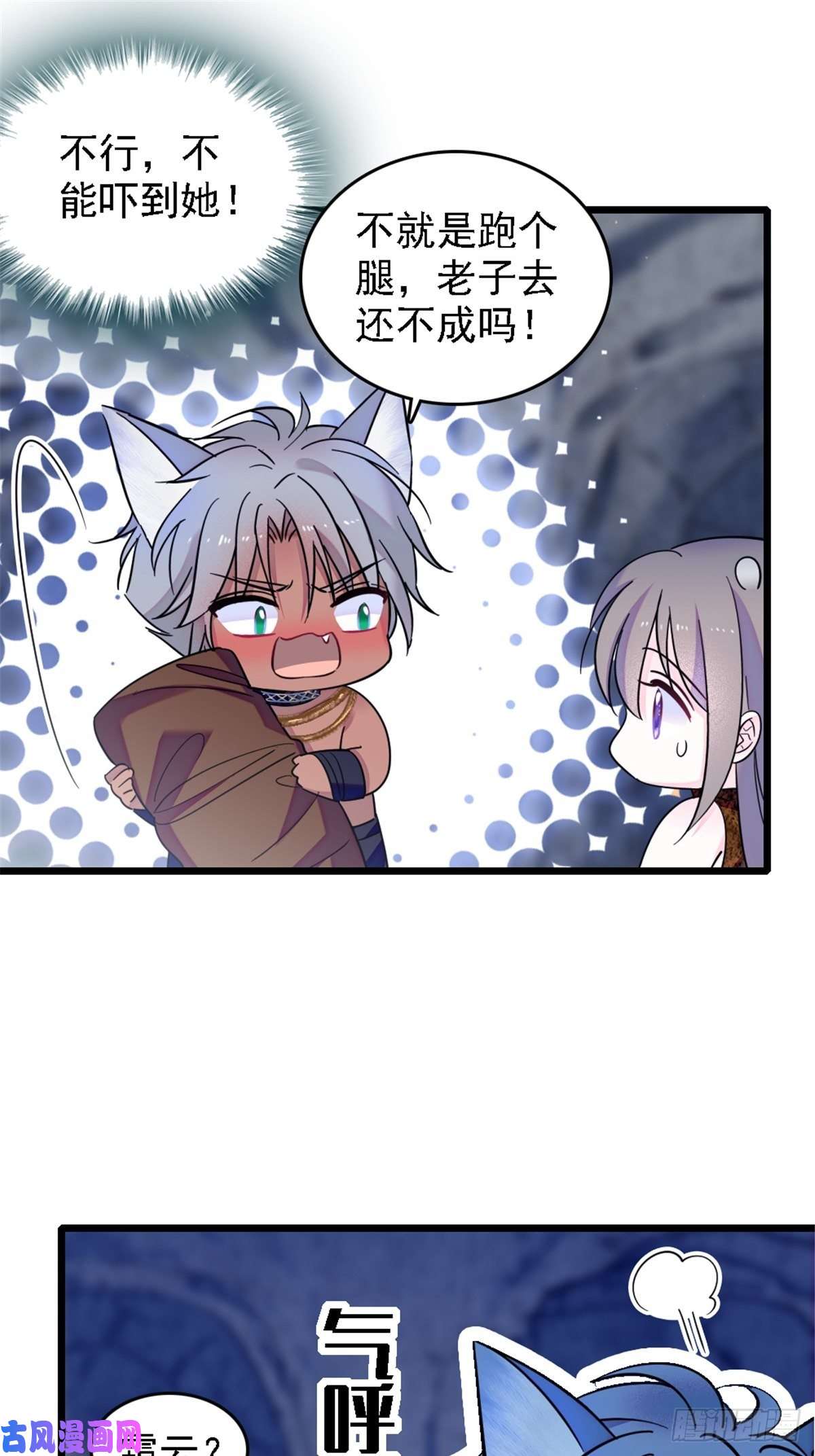 萌动兽世40 三人行