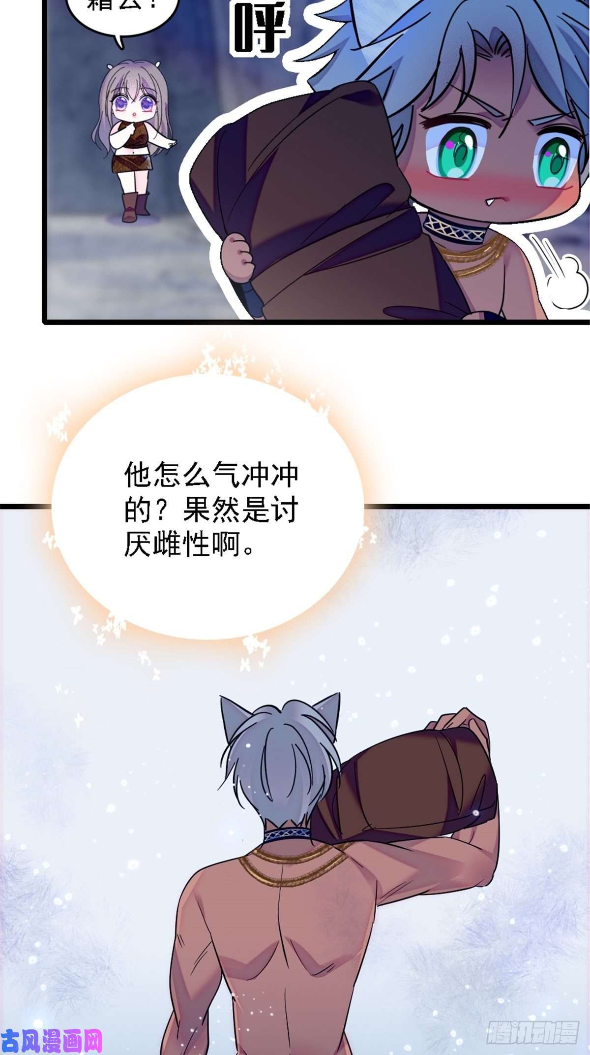 萌动兽世40 三人行