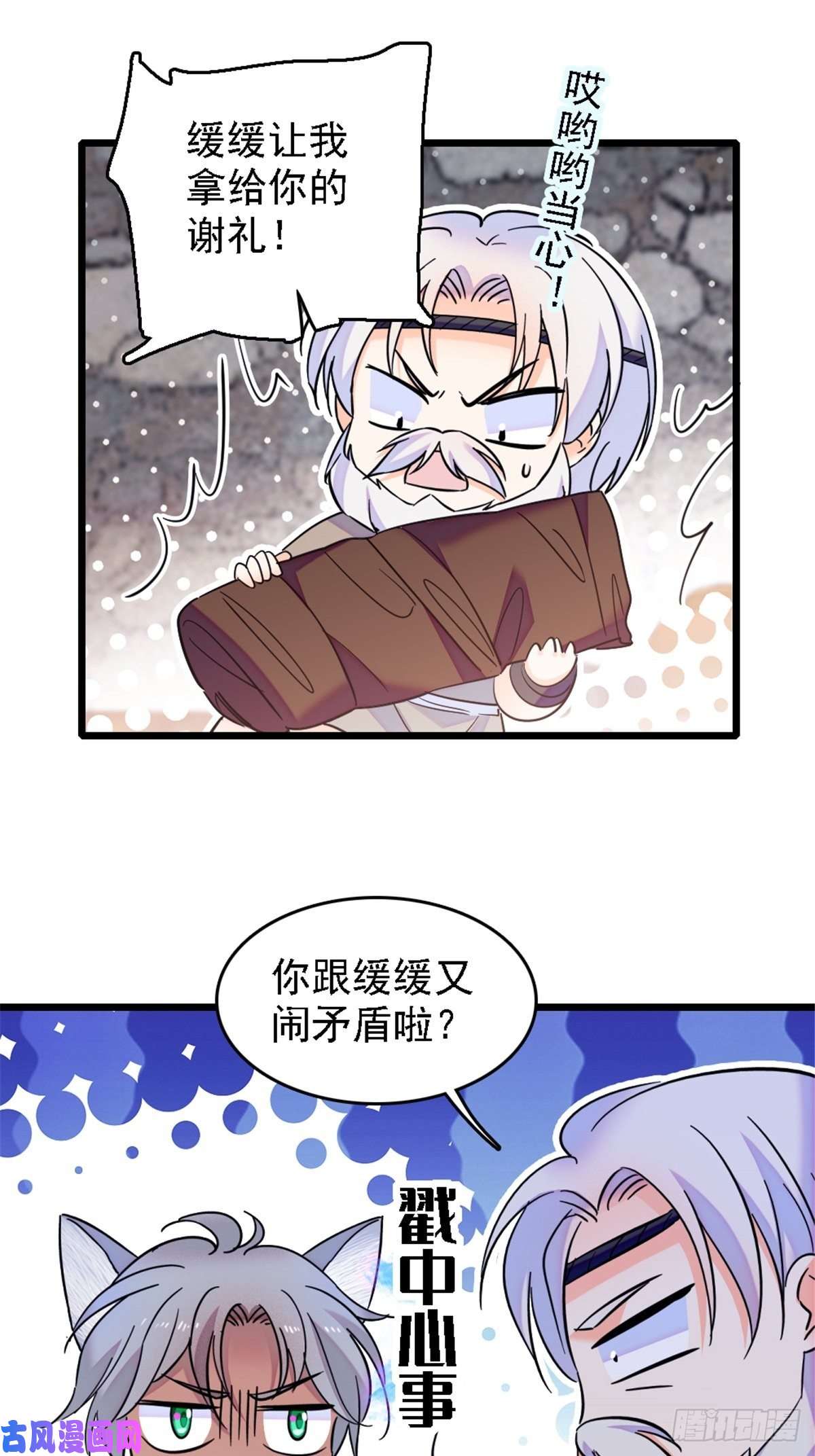 萌动兽世40 三人行