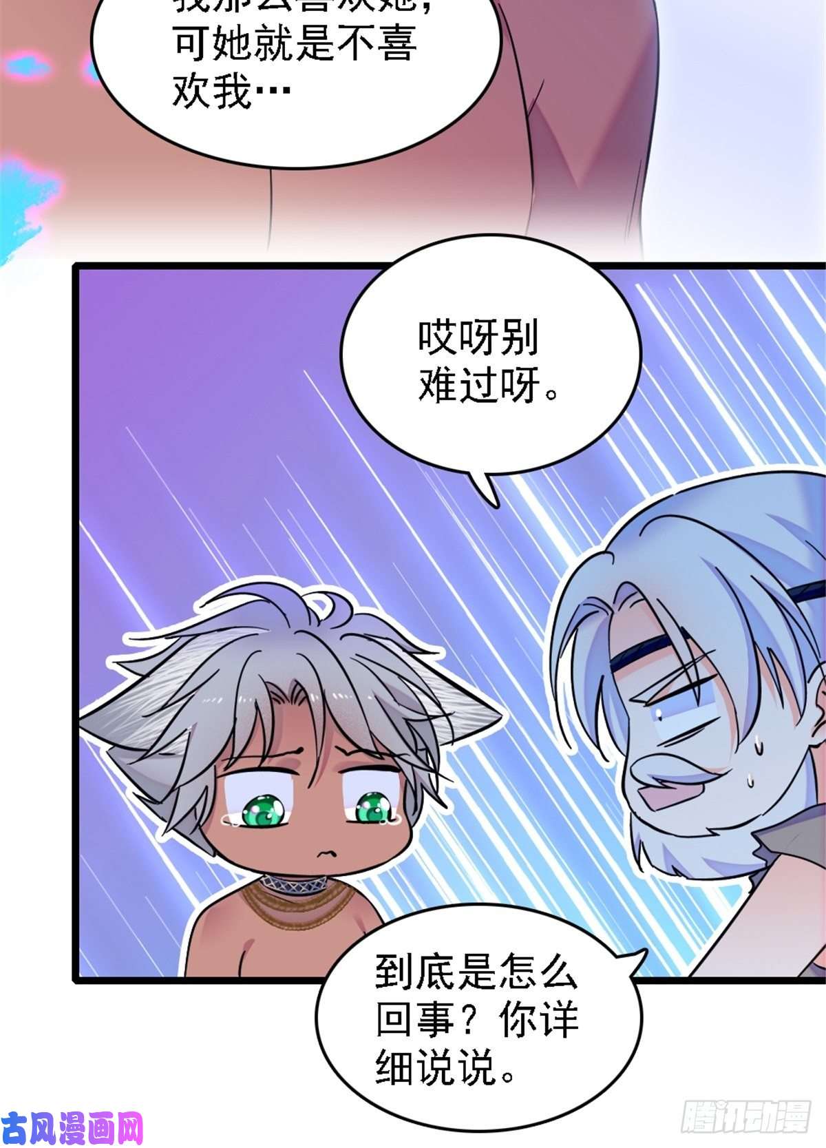 萌动兽世40 三人行