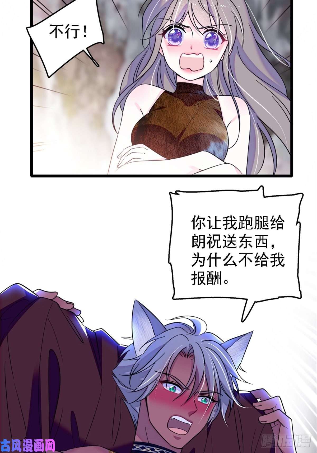 萌动兽世40 三人行