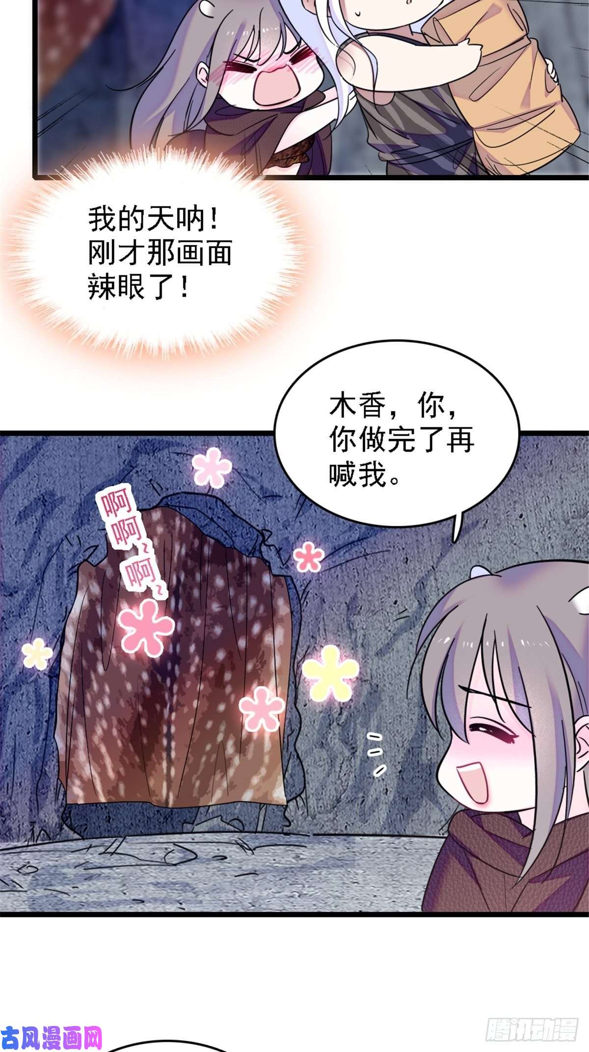 萌动兽世40 三人行