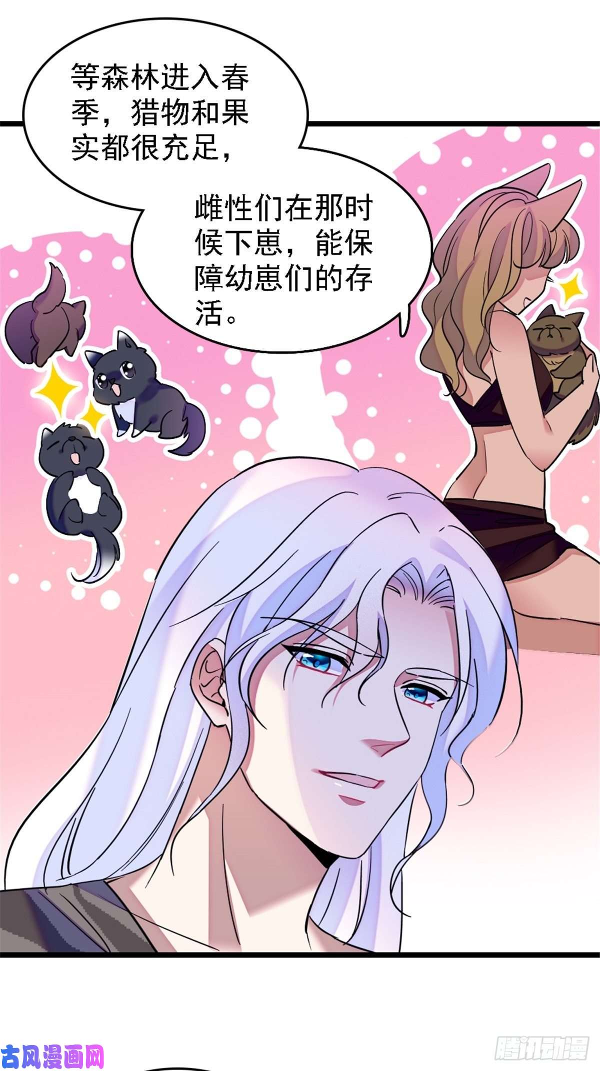 萌动兽世40 三人行