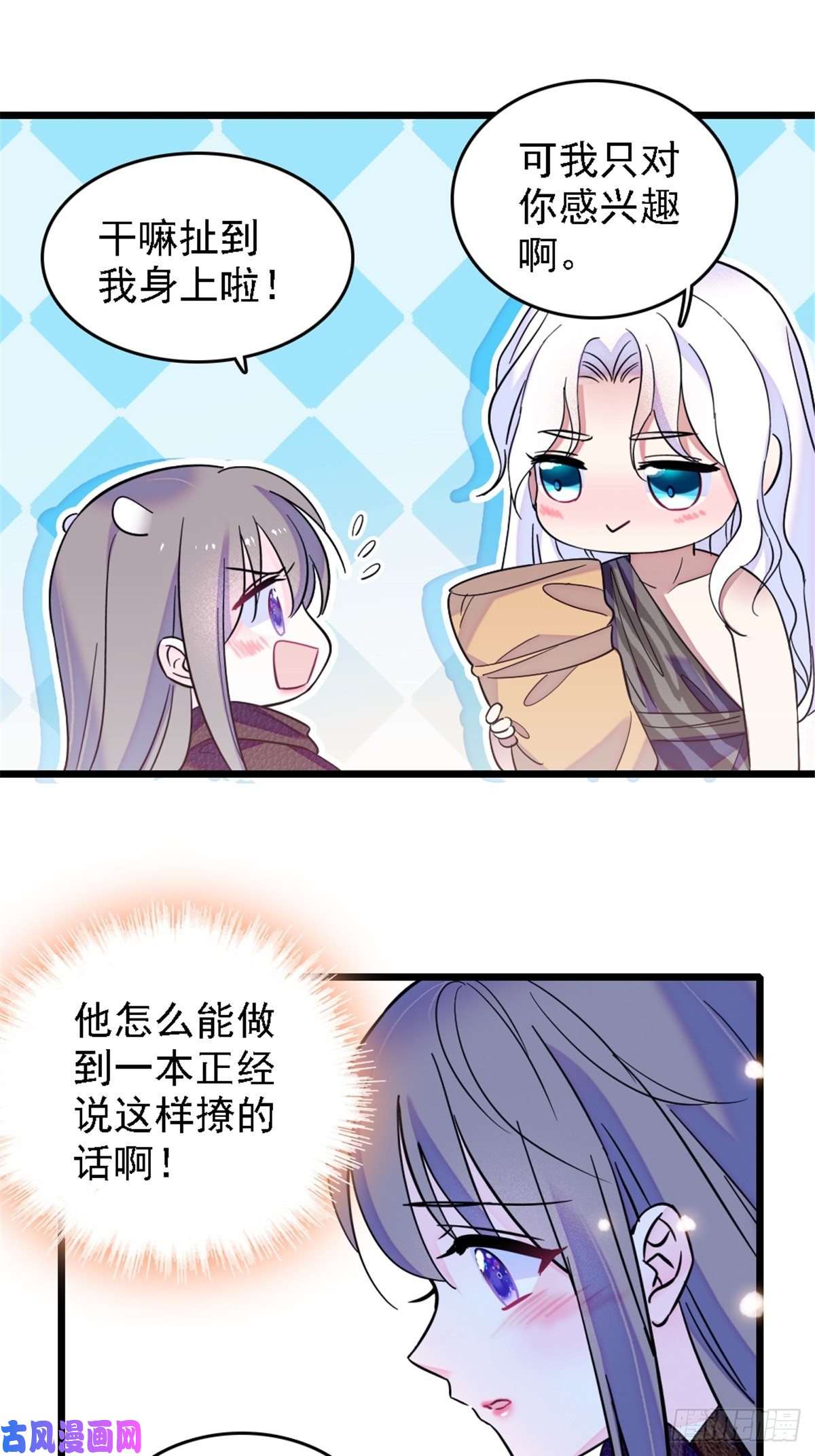 萌动兽世40 三人行