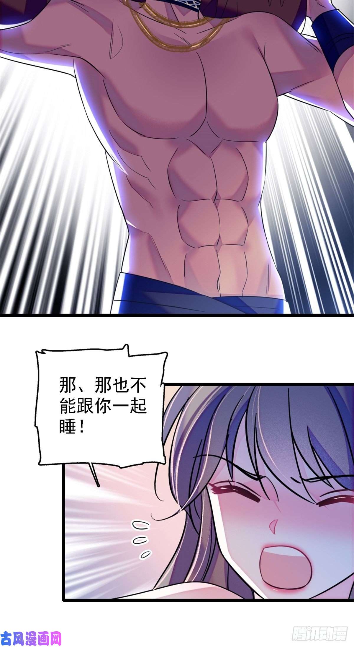 萌动兽世40 三人行