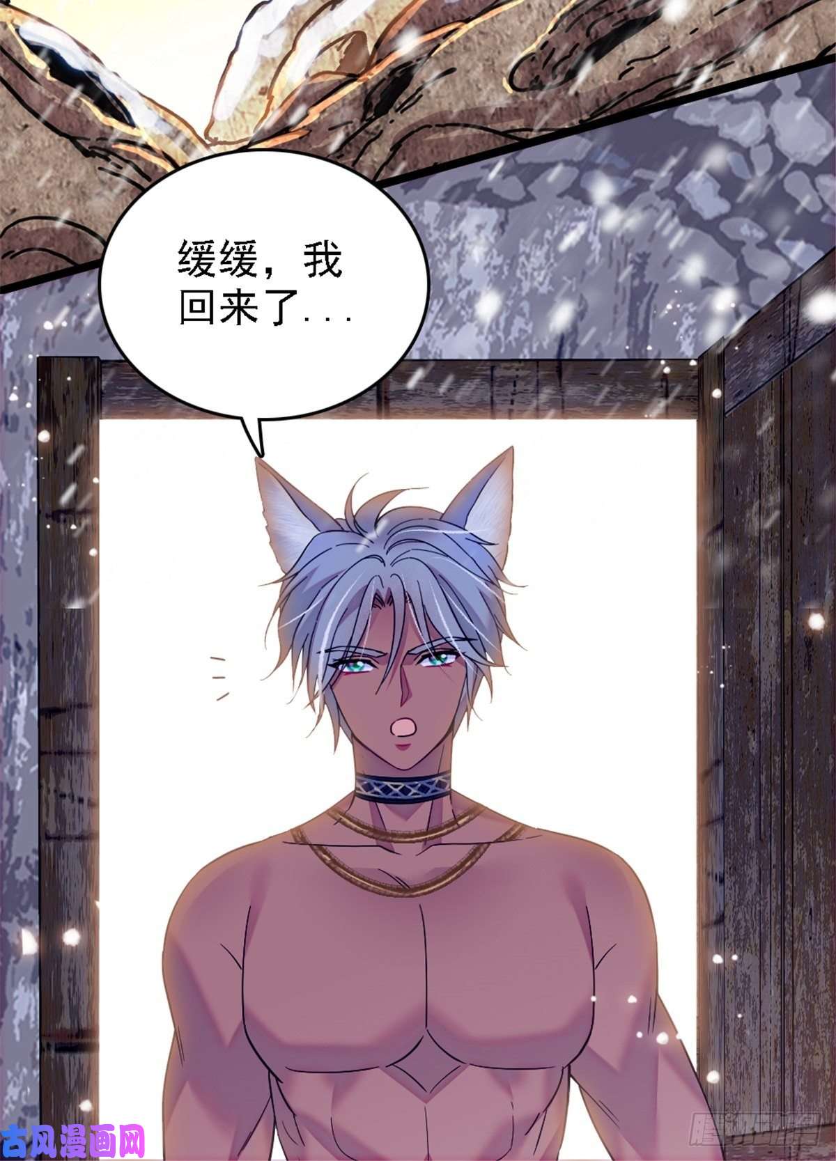 萌动兽世40 三人行