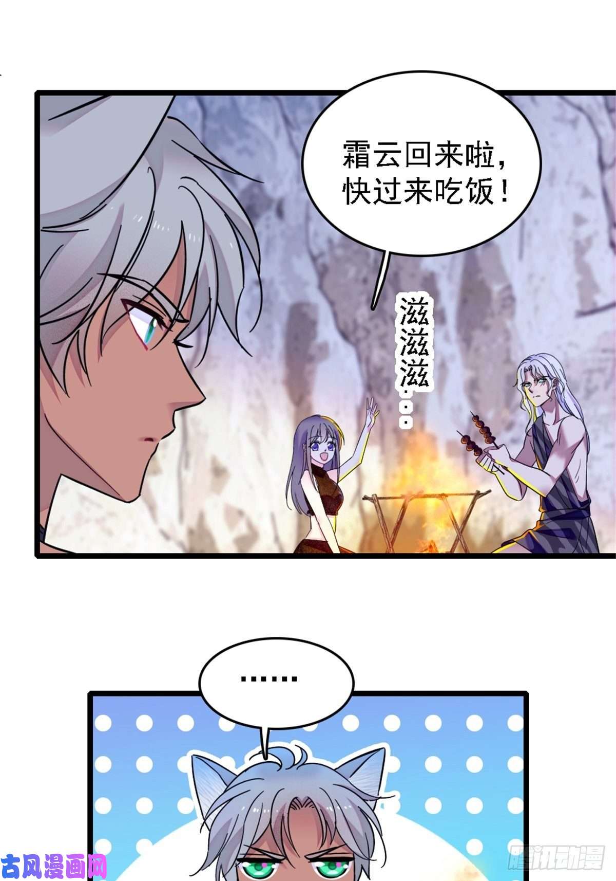 萌动兽世40 三人行