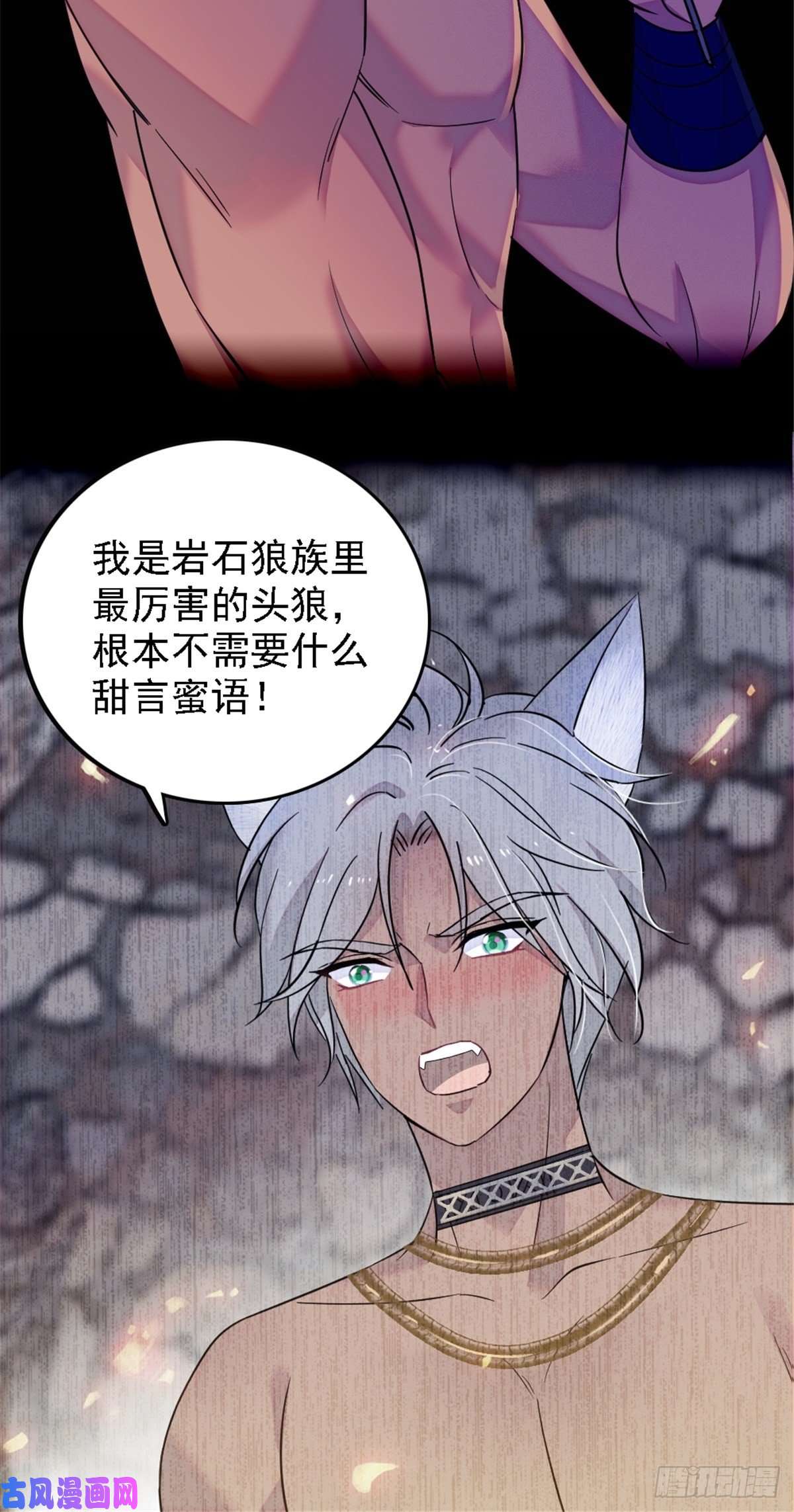 萌动兽世40 三人行