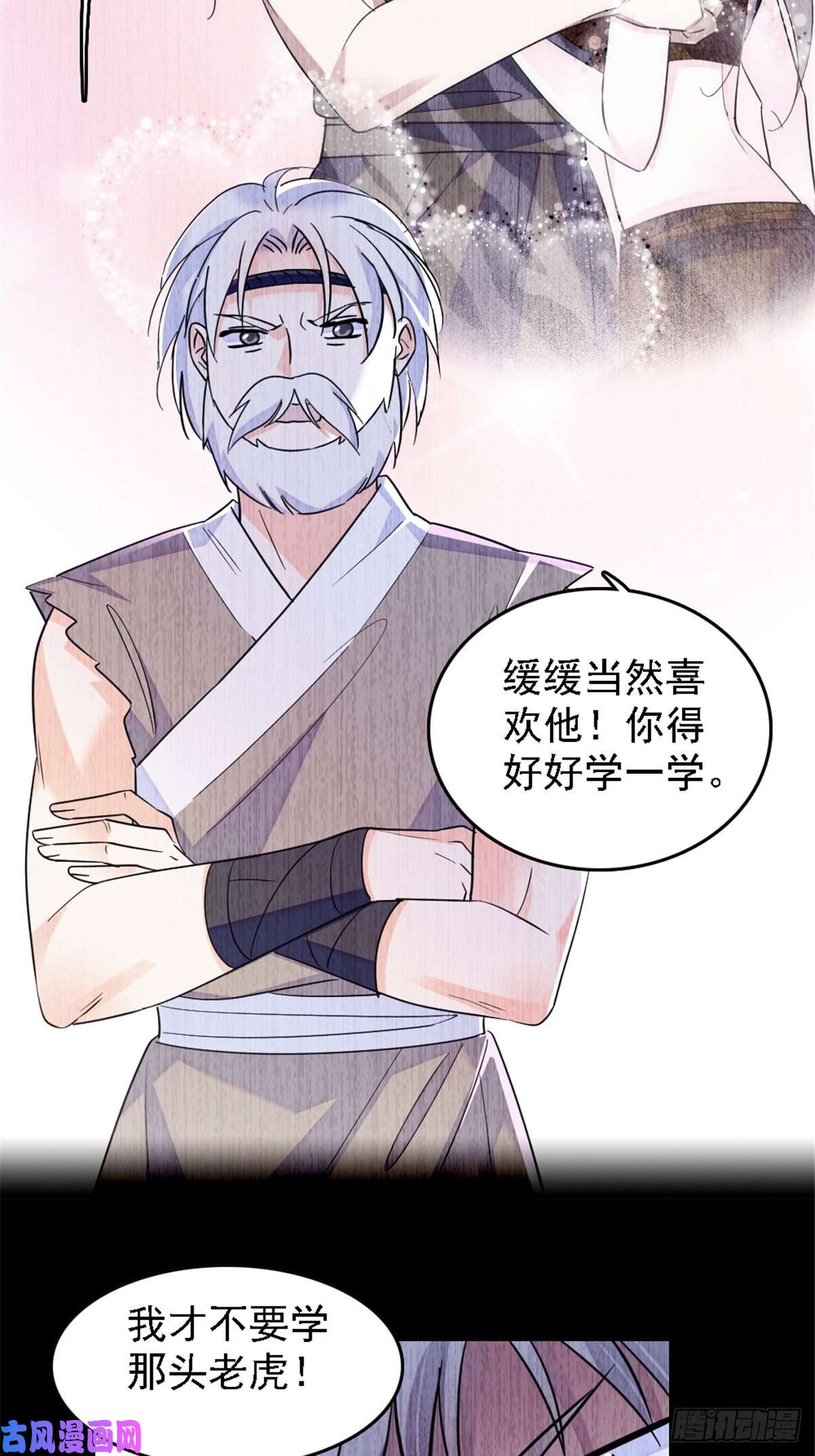 萌动兽世40 三人行