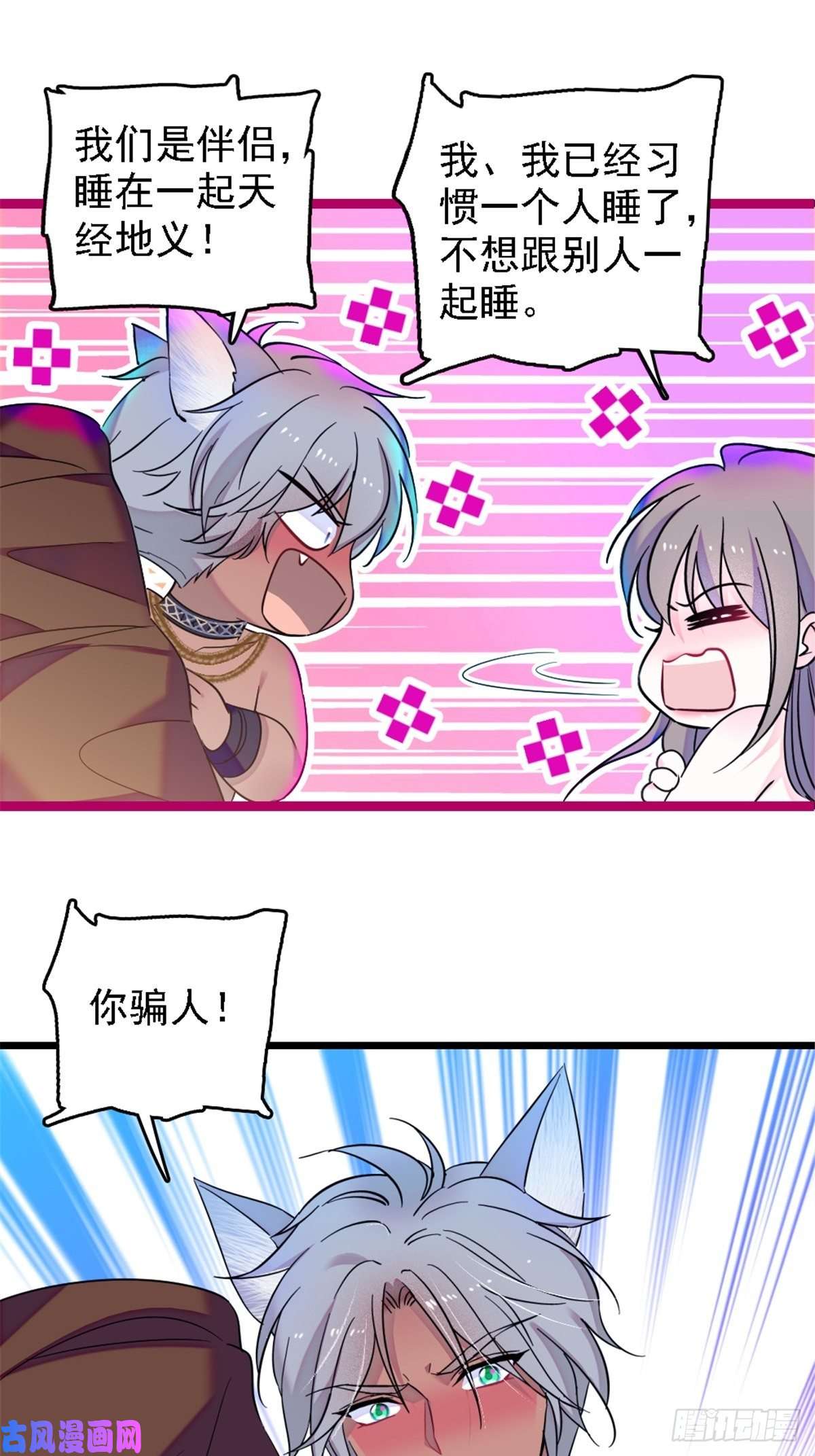 萌动兽世40 三人行