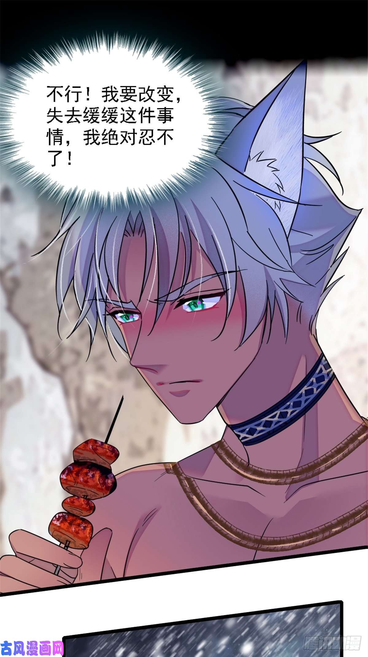 萌动兽世40 三人行