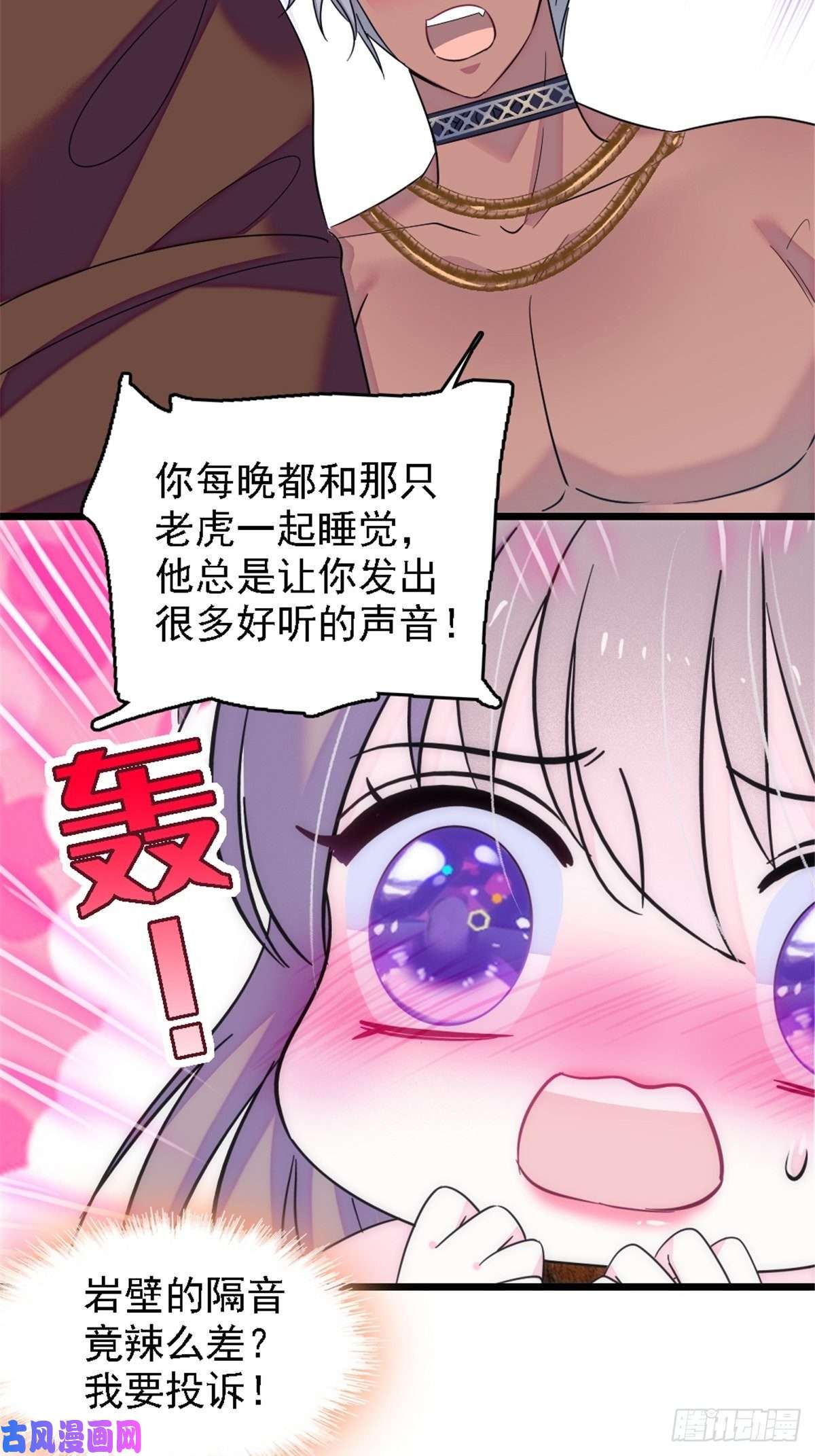 萌动兽世40 三人行