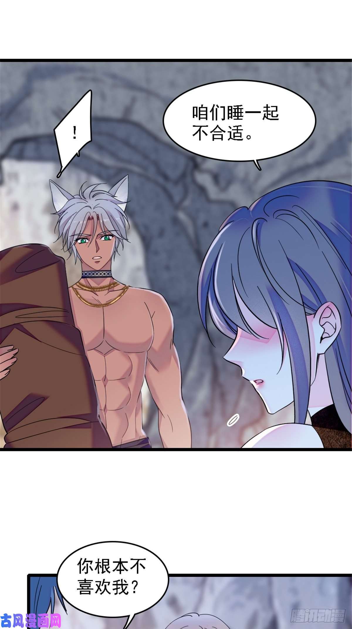 萌动兽世40 三人行