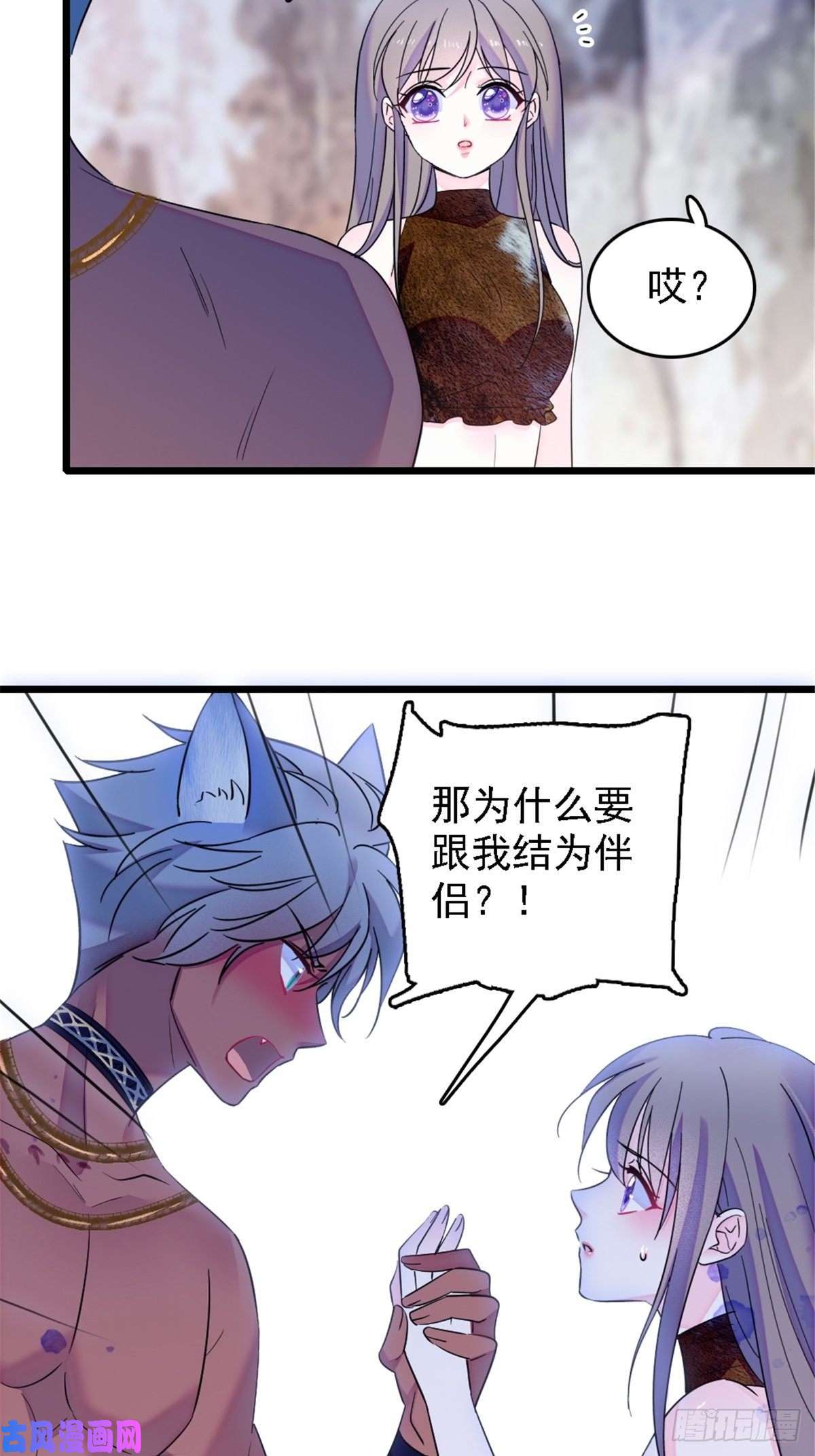 萌动兽世40 三人行