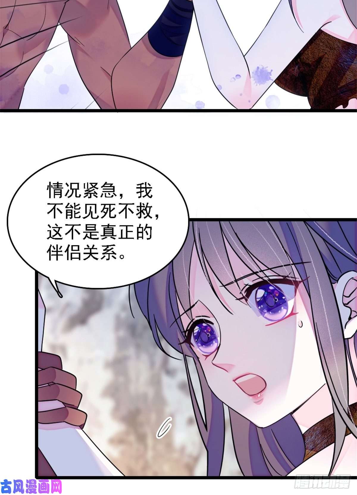 萌动兽世40 三人行