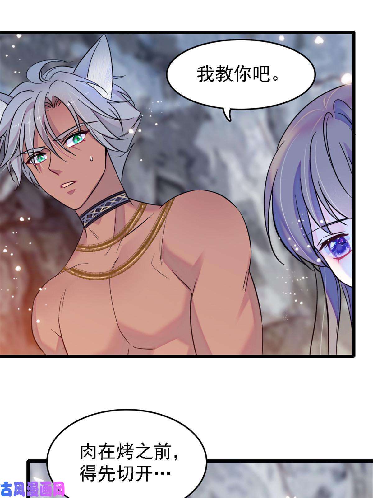 萌动兽世41 今晚我要你做我的雌性