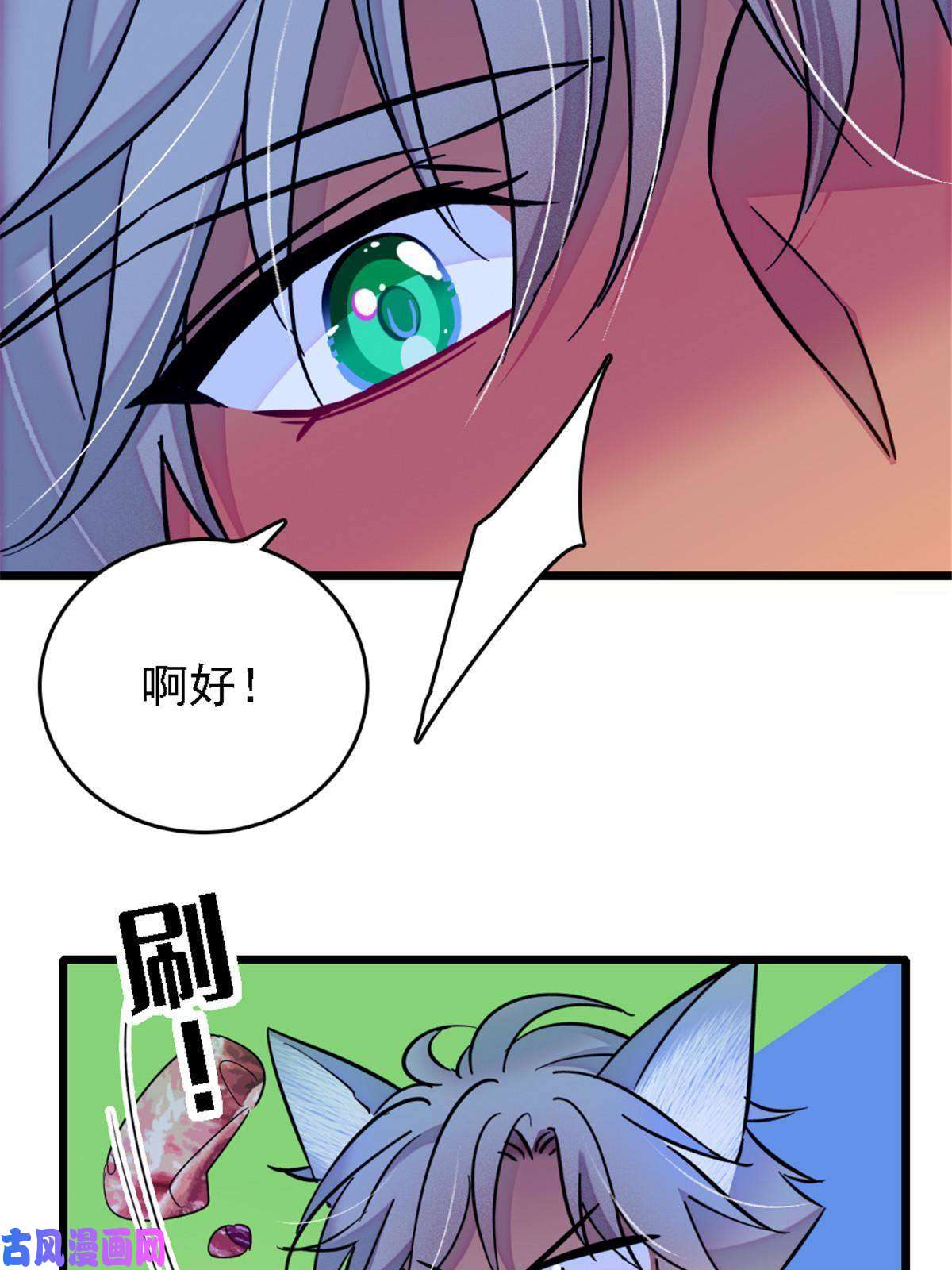 萌动兽世41 今晚我要你做我的雌性