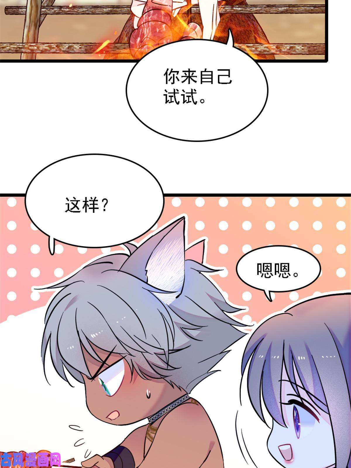 萌动兽世41 今晚我要你做我的雌性